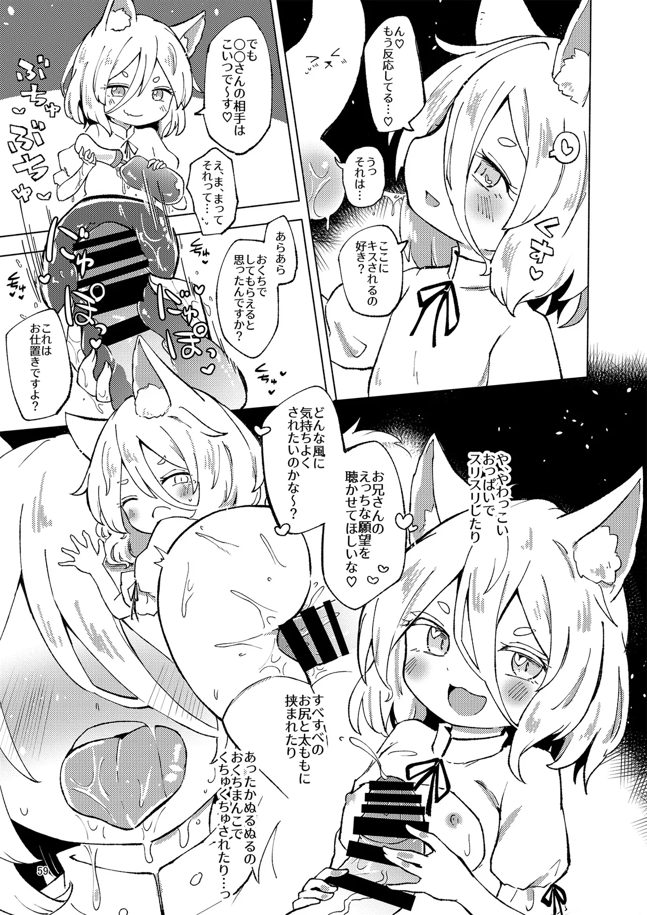 Dosukebe Fox Kudamaki Tsukasa Goudou page 56 featuring tsukasa kudamaki touhou project parody - nakadashi kemonomimi hentai manga - read online free