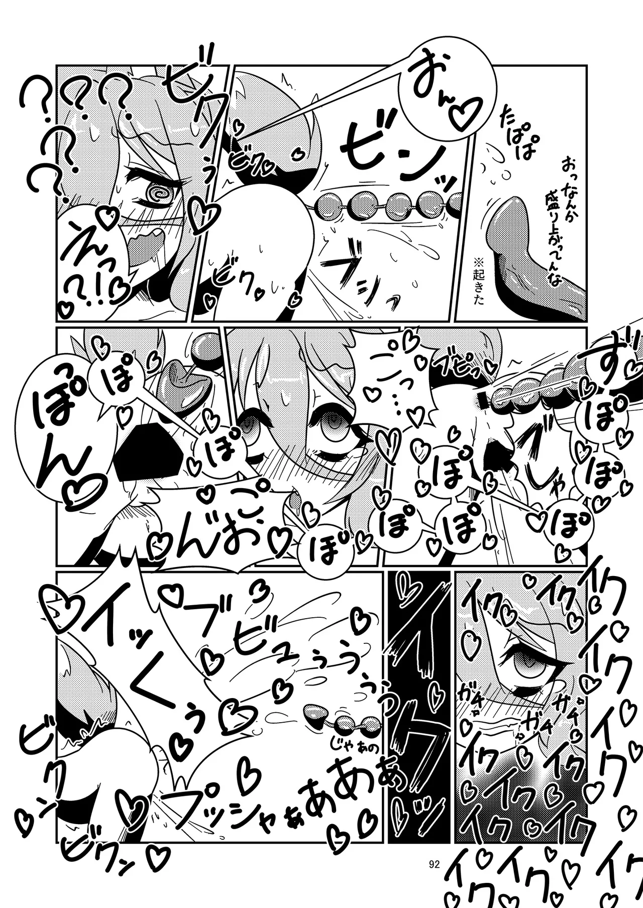 Dosukebe Fox Kudamaki Tsukasa Goudou page 89 featuring tsukasa kudamaki touhou project parody - nakadashi kemonomimi hentai manga - read online free