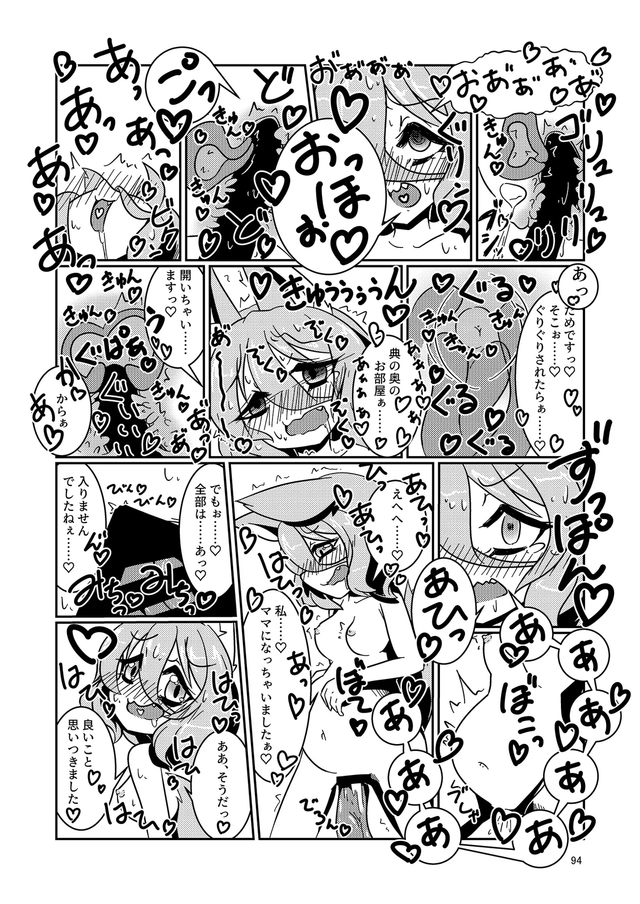 Dosukebe Fox Kudamaki Tsukasa Goudou page 91 featuring tsukasa kudamaki touhou project parody - nakadashi fox girl hentai manga - read online free