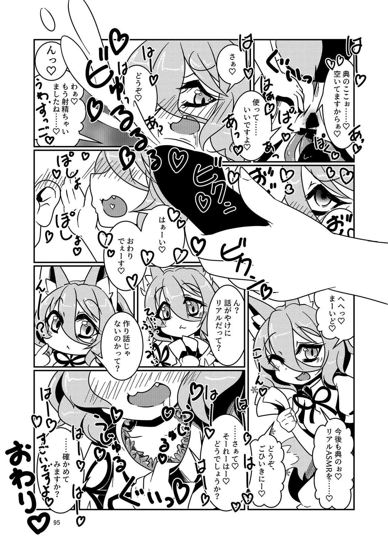 Dosukebe Fox Kudamaki Tsukasa Goudou page 92 featuring tsukasa kudamaki touhou project parody - nakadashi kemonomimi hentai manga - read online free