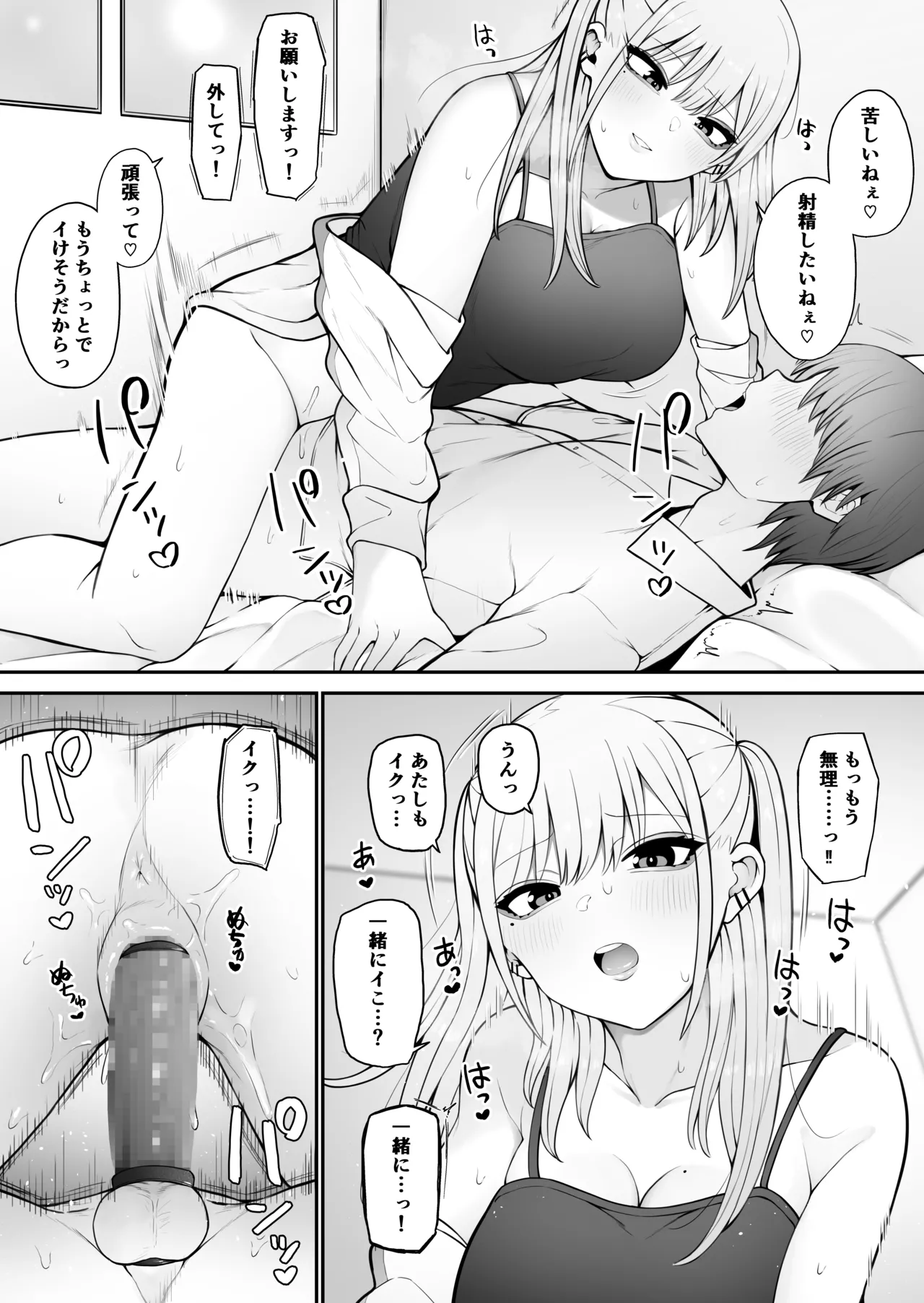 もにもにも合集，部分汉化 page 104 - big breasts compilation hentai manga - read online free
