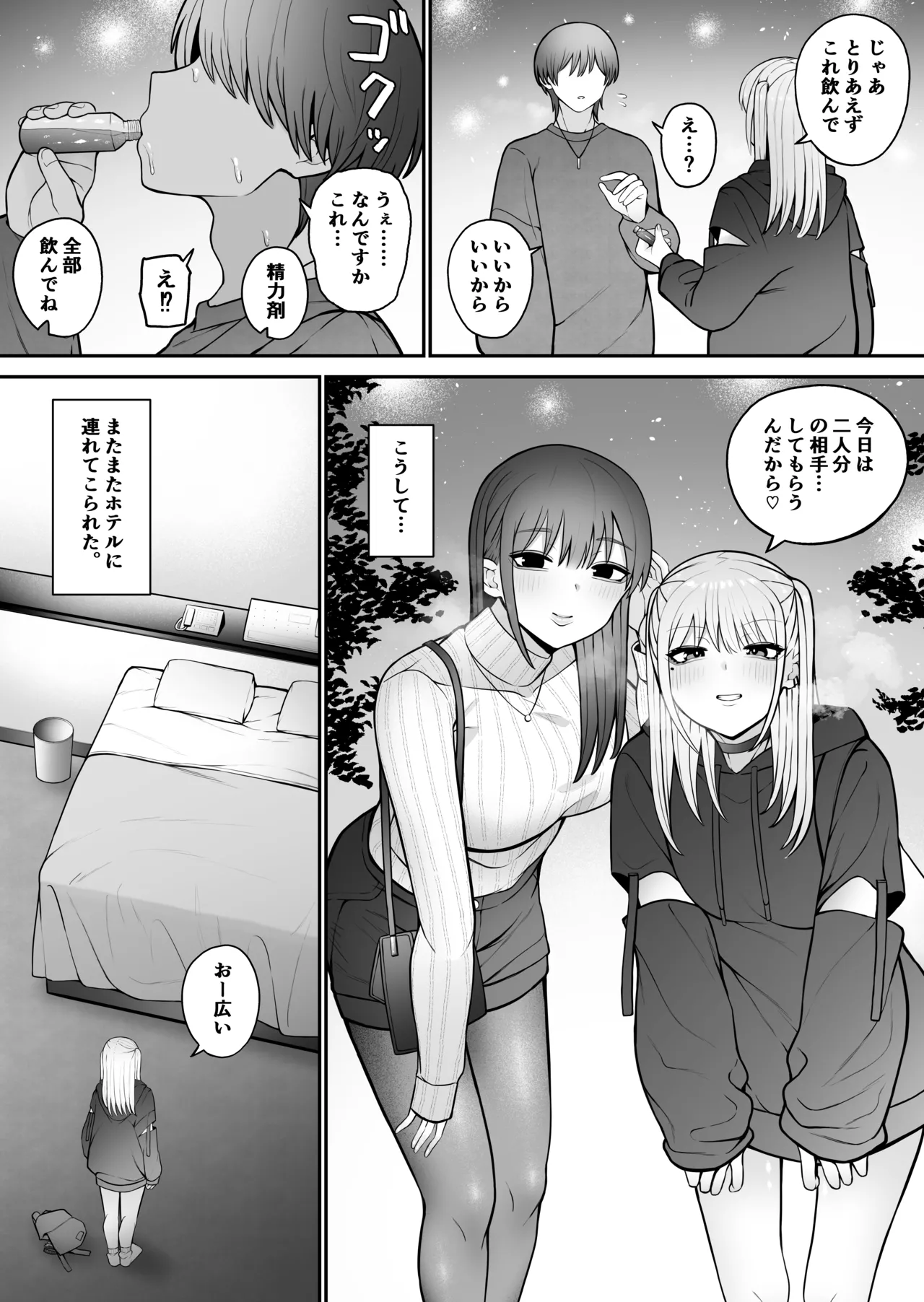 もにもにも合集，部分汉化 - Page 120