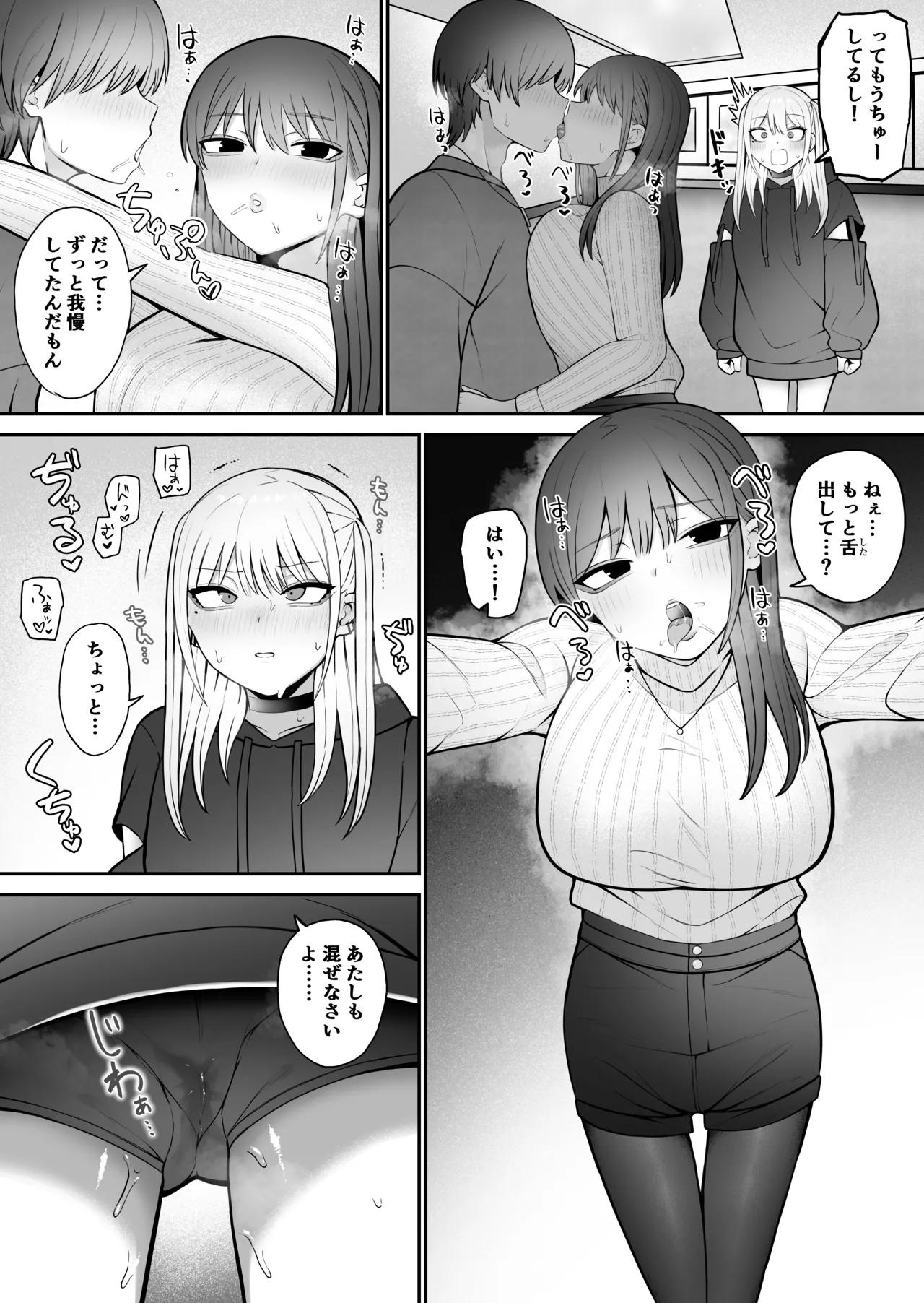 もにもにも合集，部分汉化 page 121 - big breasts compilation hentai manga - read online free