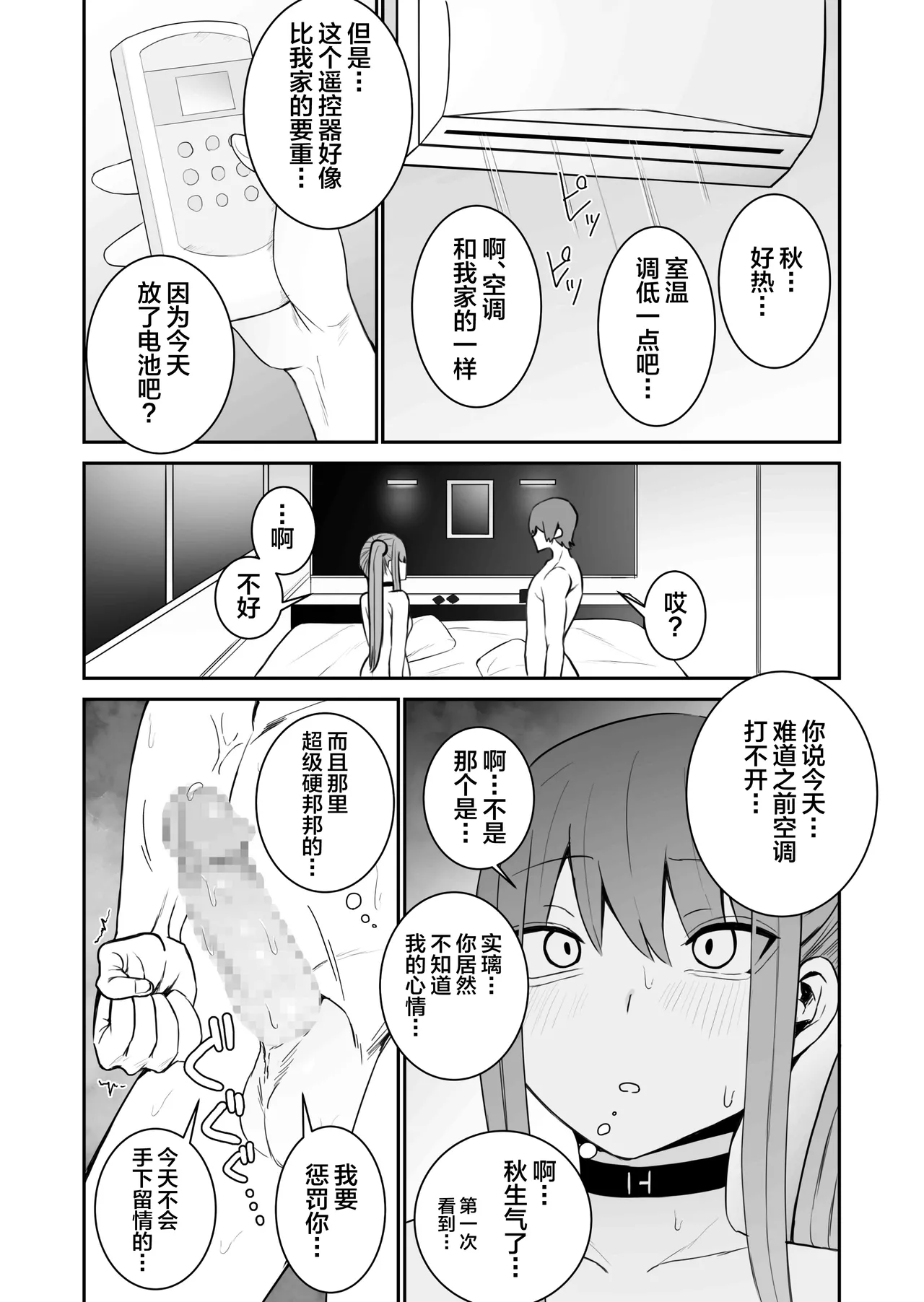 もにもにも合集，部分汉化 page 195 - big breasts compilation hentai manga - read online free