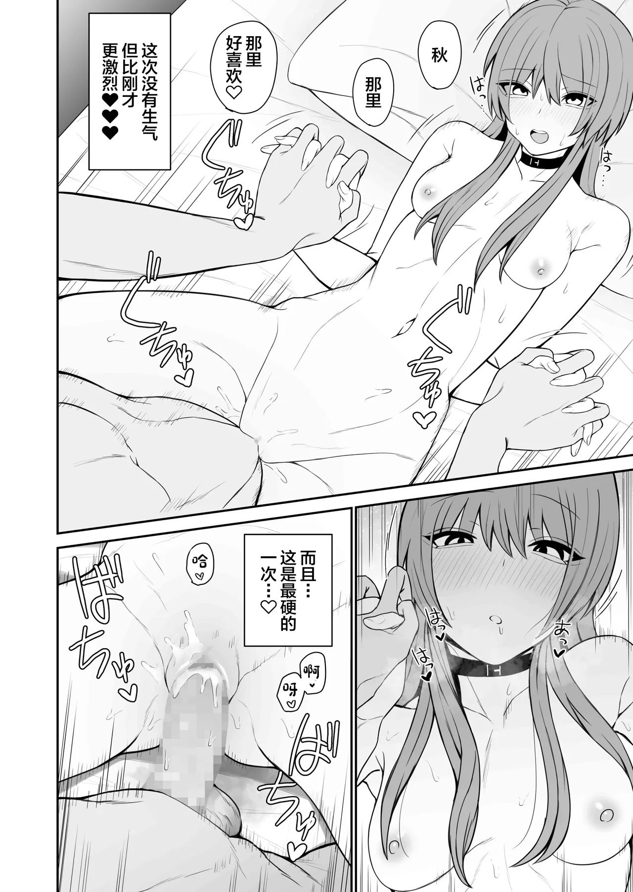 もにもにも合集，部分汉化 page 203 - big breasts compilation hentai manga - read online free