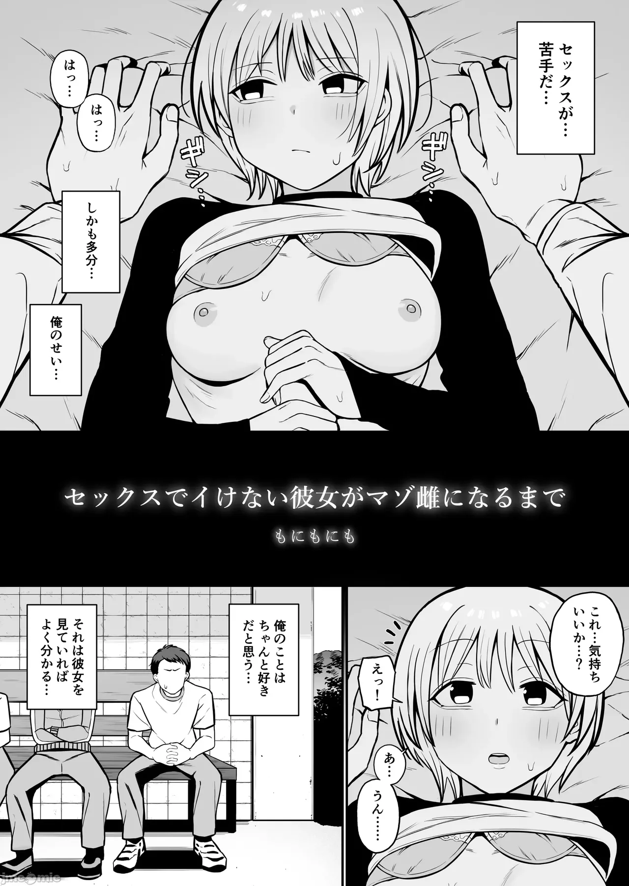 もにもにも合集，部分汉化 - Page 24