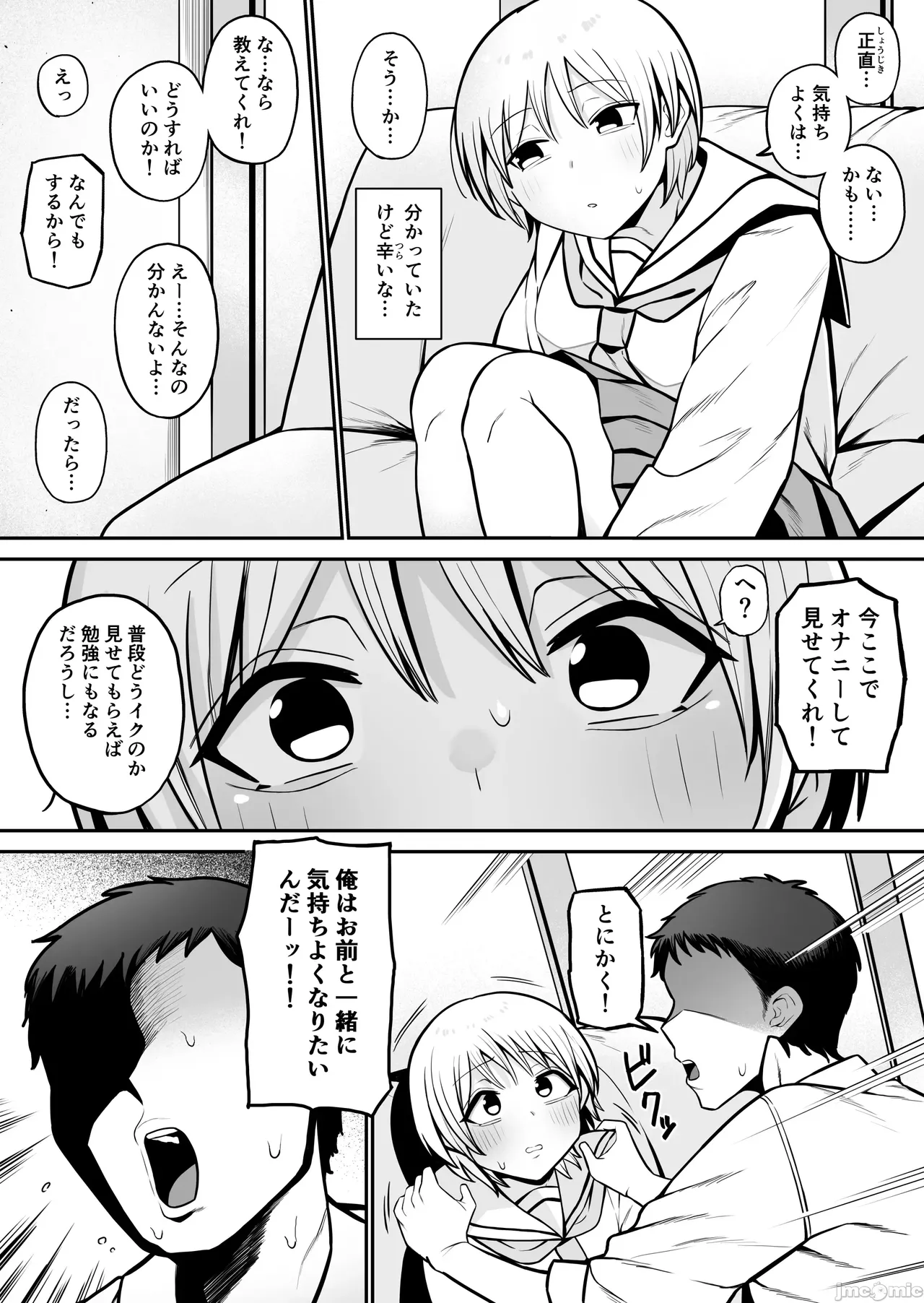 もにもにも合集，部分汉化 - Page 27