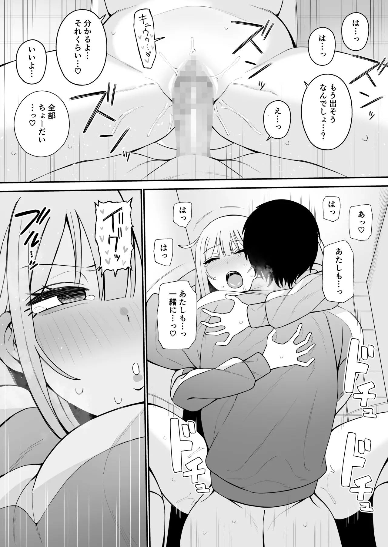もにもにも合集，部分汉化 - Page 270