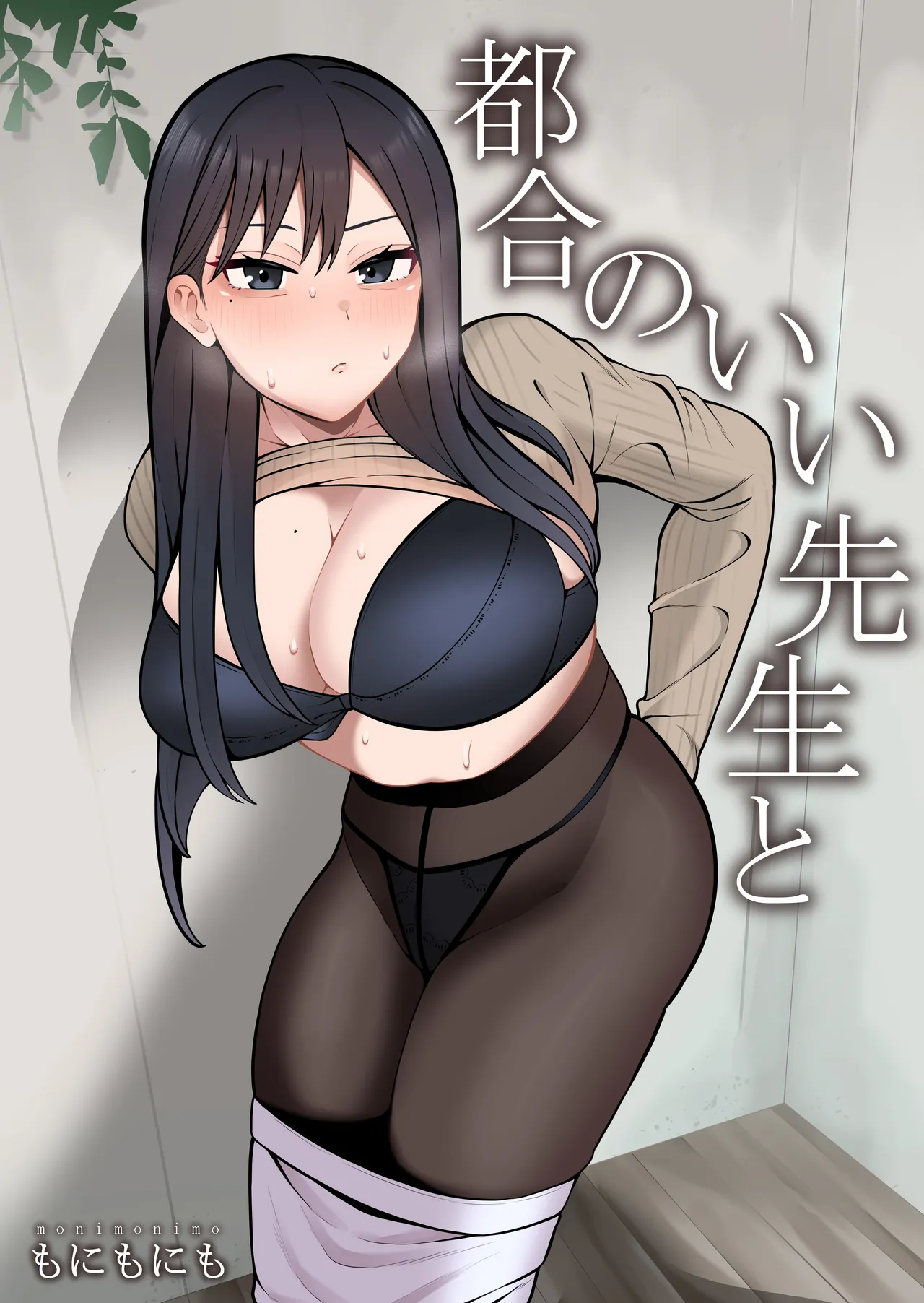 もにもにも合集，部分汉化 page 274 - big breasts compilation hentai manga - read online free