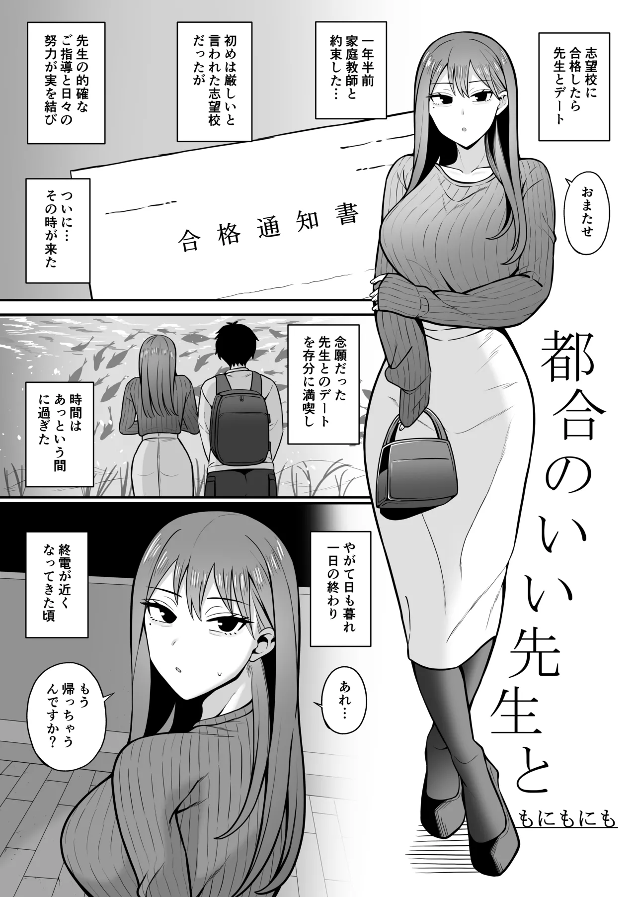 もにもにも合集，部分汉化 page 275 - big breasts compilation hentai manga - read online free