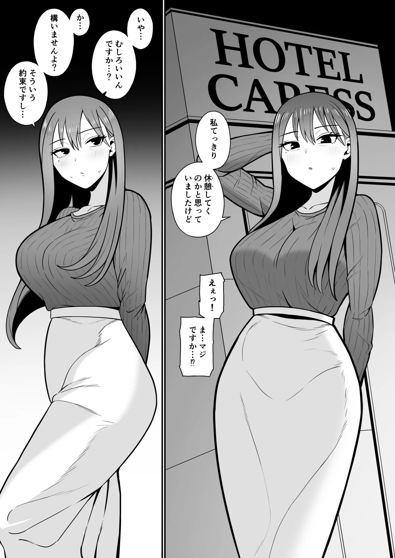 もにもにも合集，部分汉化 - Page 276