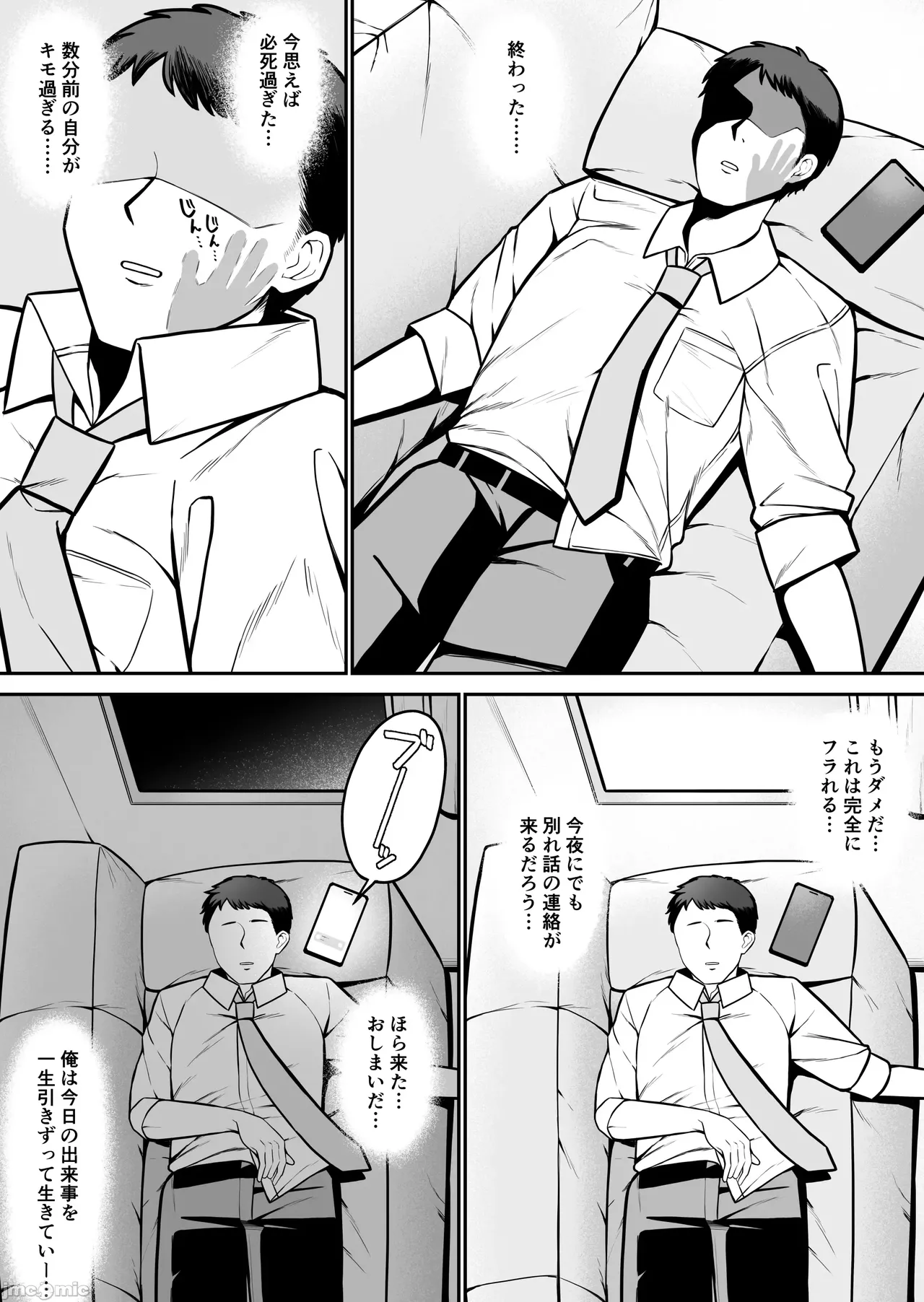 もにもにも合集，部分汉化 - Page 28