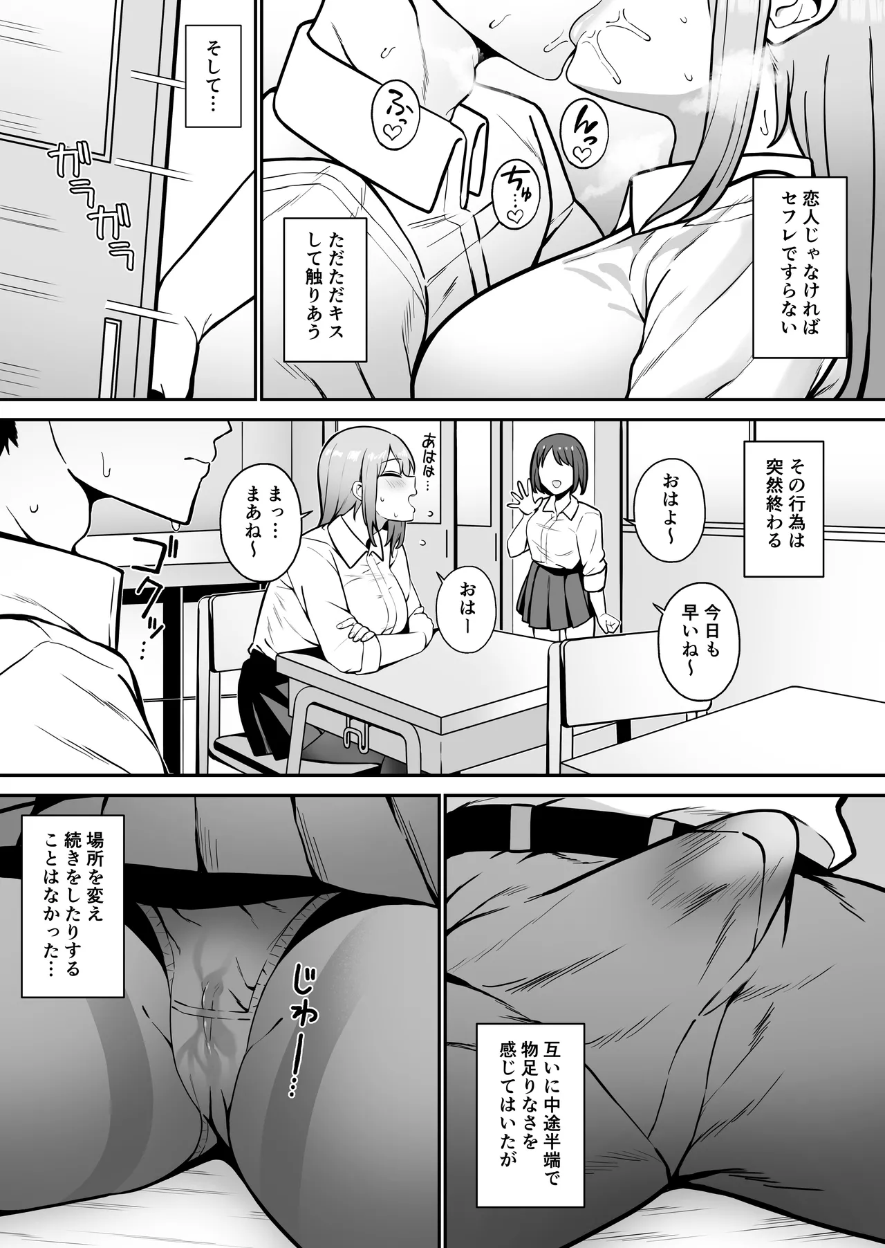 もにもにも合集，部分汉化 - Page 318