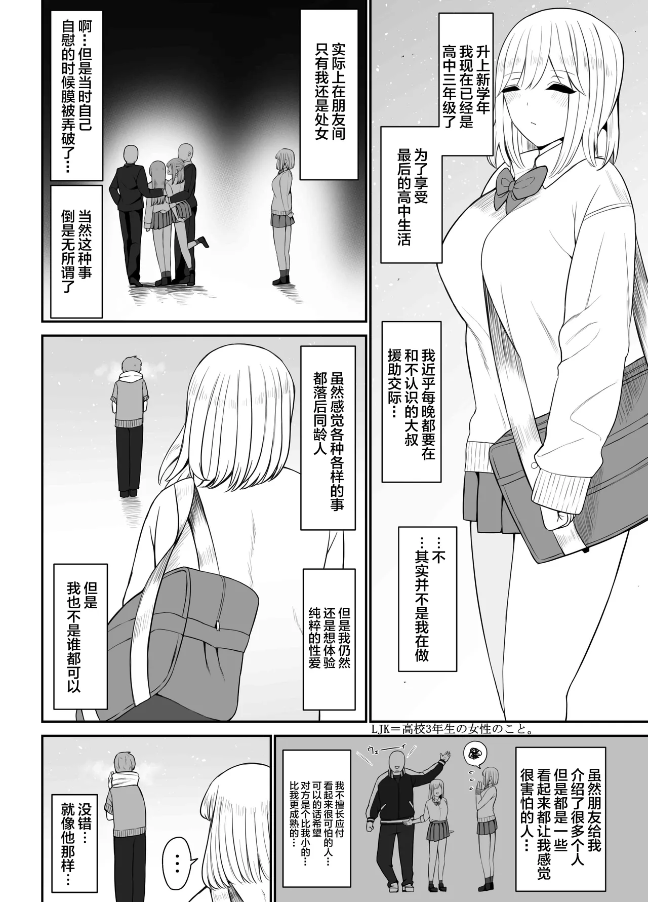 もにもにも合集，部分汉化 - Page 340