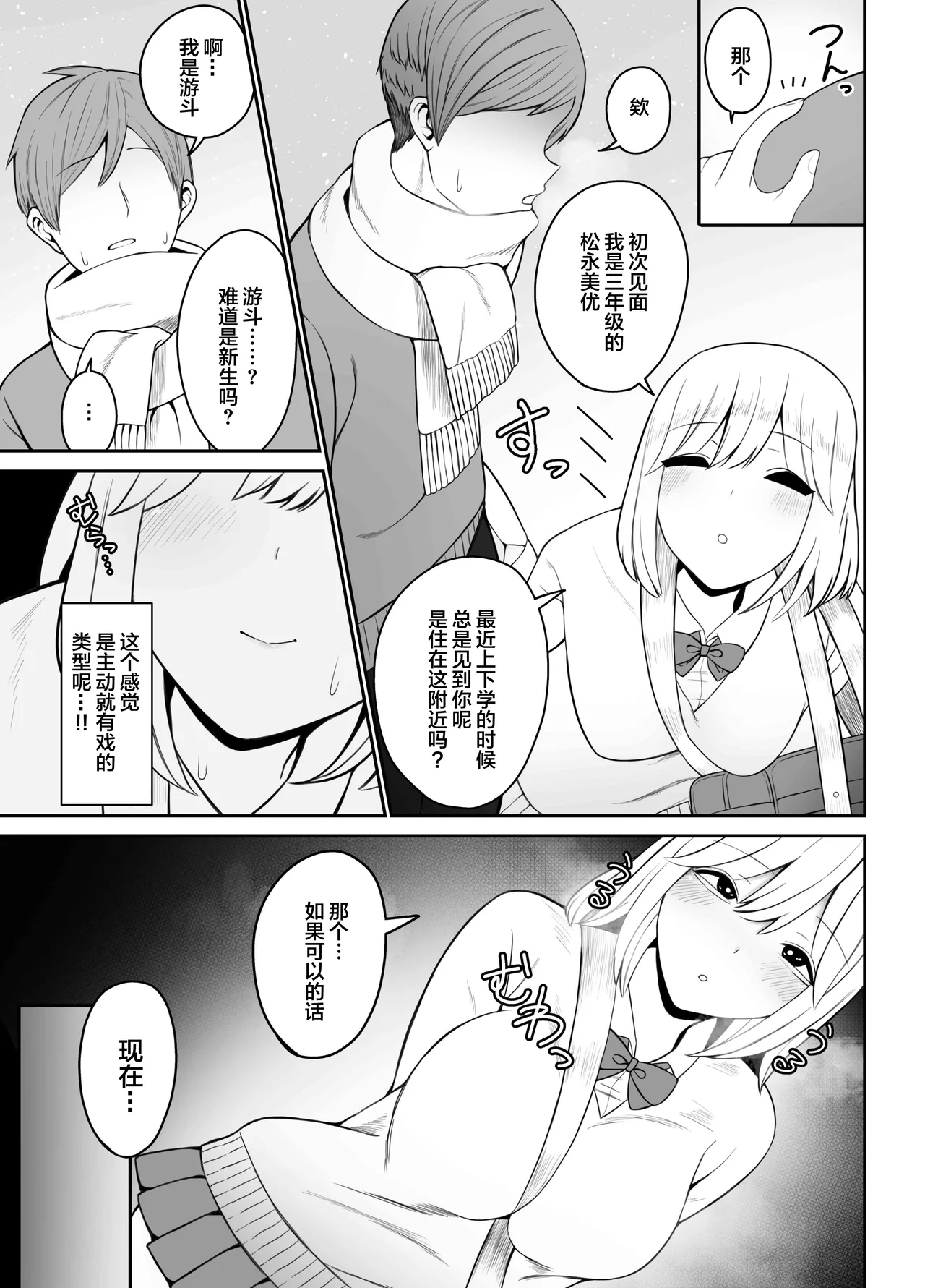 もにもにも合集，部分汉化 - Page 341