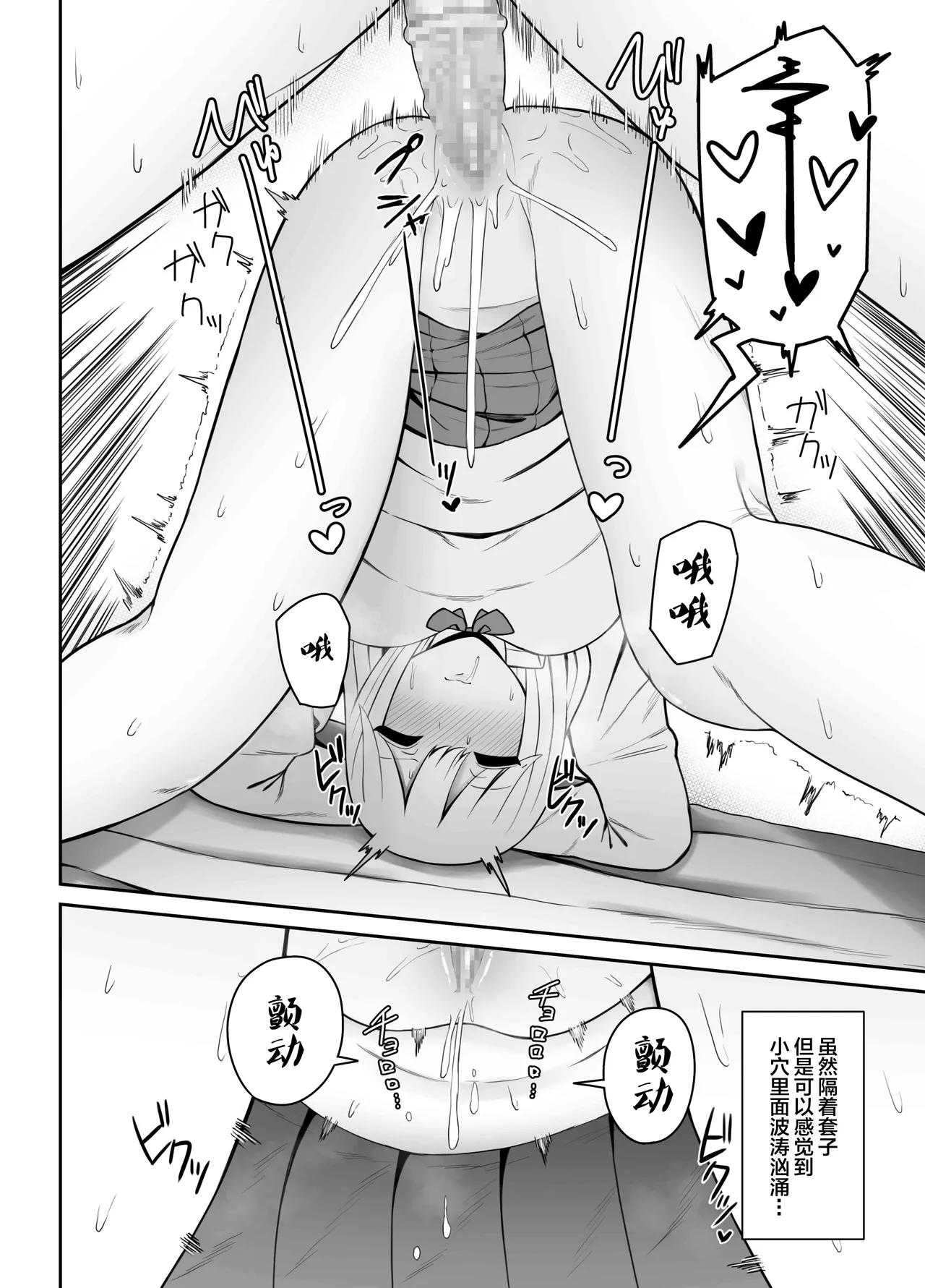 もにもにも合集，部分汉化 page 348 - big breasts compilation hentai manga - read online free