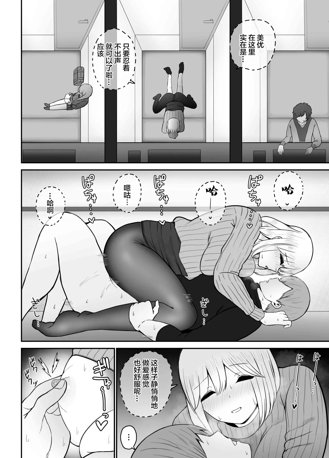 もにもにも合集，部分汉化 page 354 - big breasts compilation hentai manga - read online free