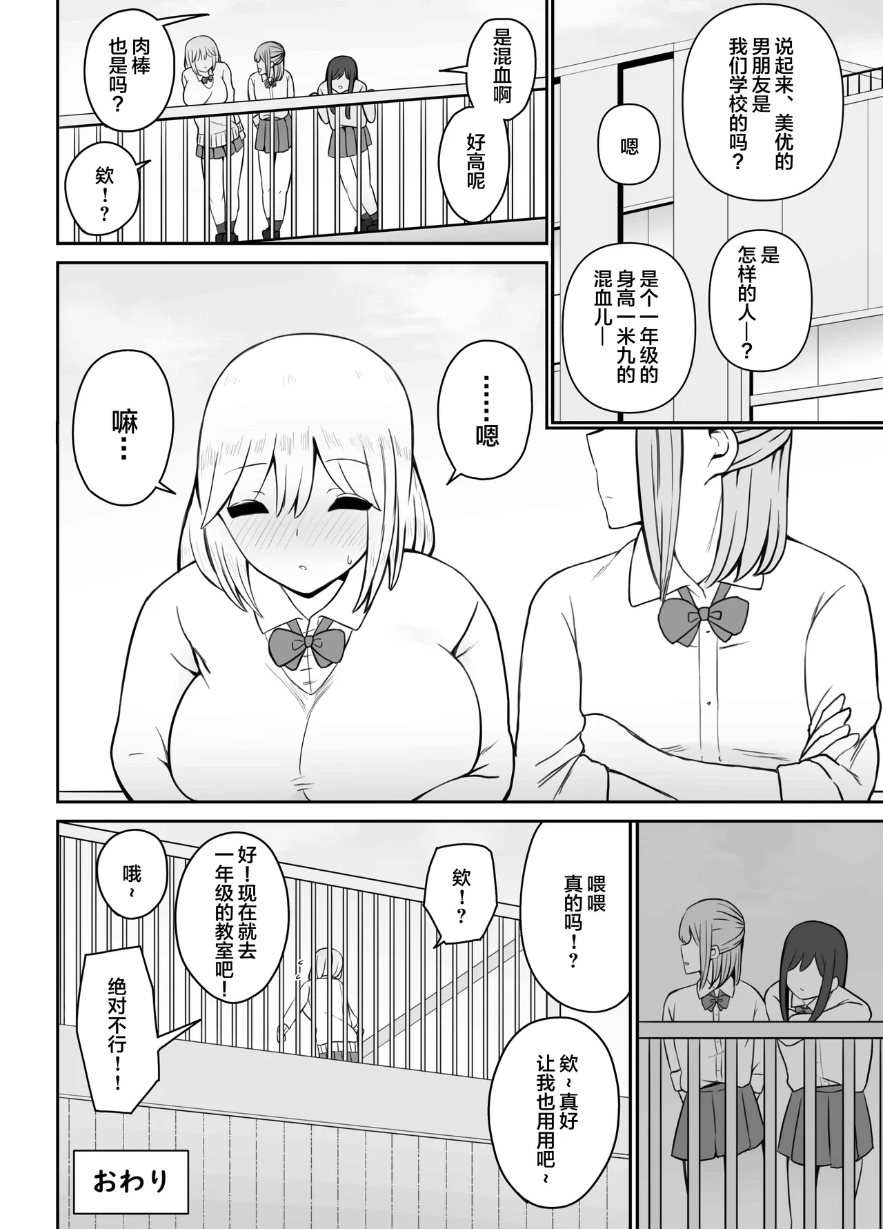 もにもにも合集，部分汉化 - Page 372