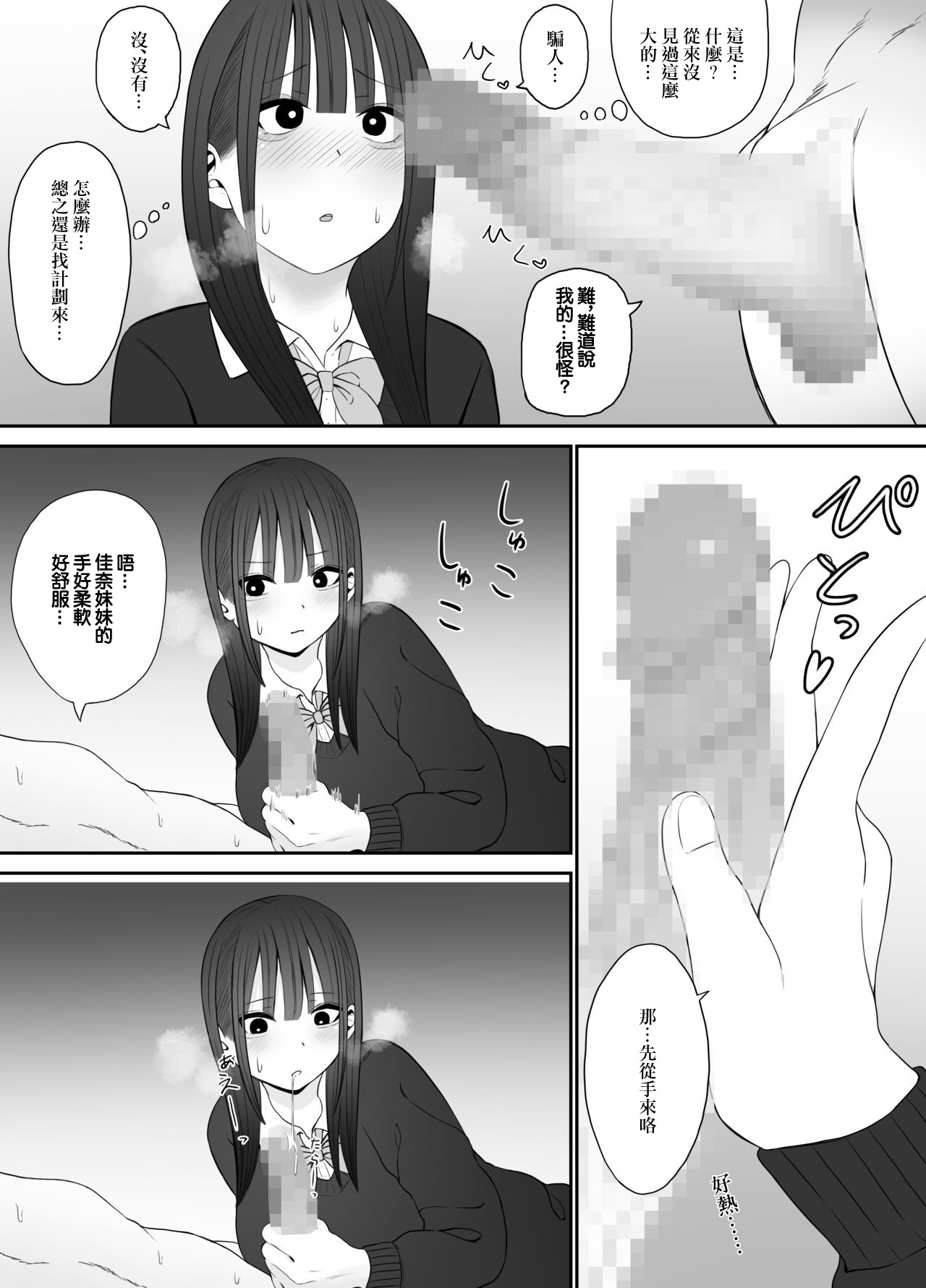 もにもにも合集，部分汉化 - Page 380
