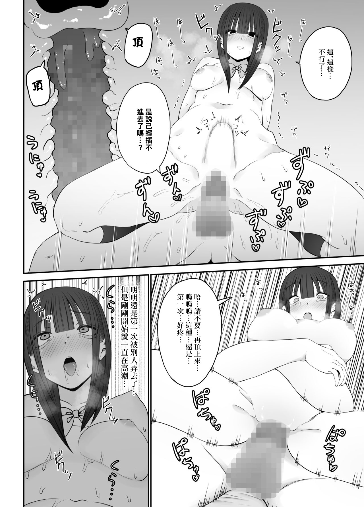 もにもにも合集，部分汉化 - Page 386