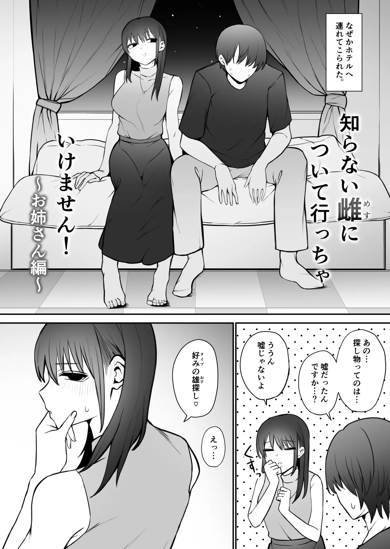 もにもにも合集，部分汉化 page 69 - big breasts compilation hentai manga - read online free
