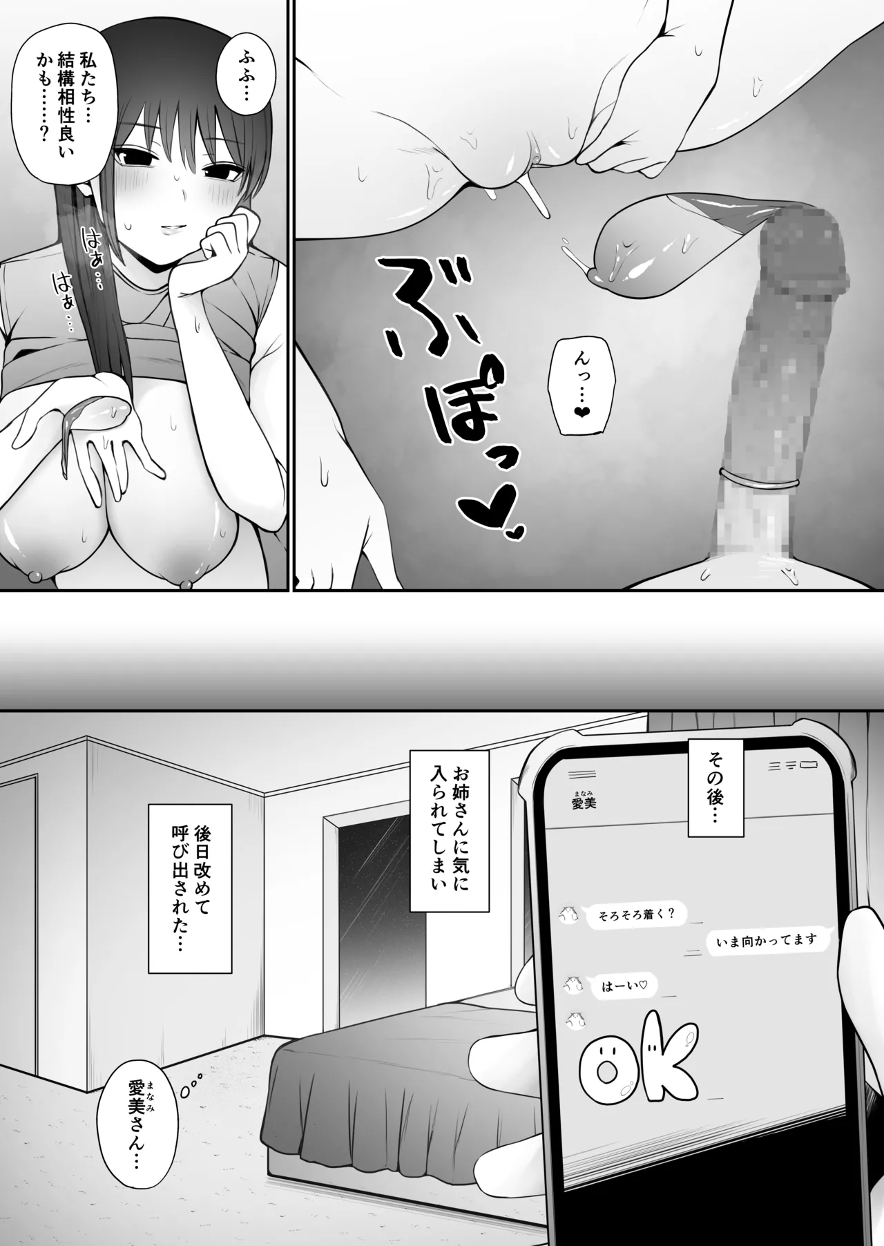 もにもにも合集，部分汉化 page 81 - big breasts compilation hentai manga - read online free
