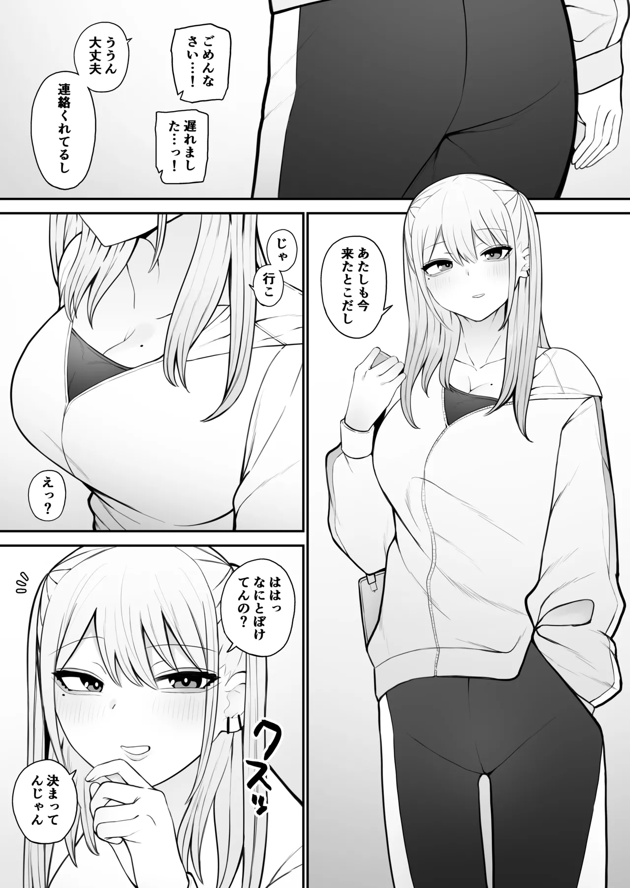 もにもにも合集，部分汉化 - Page 93