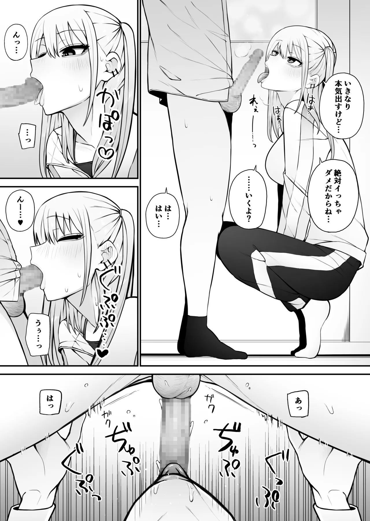 もにもにも合集，部分汉化 - Page 96