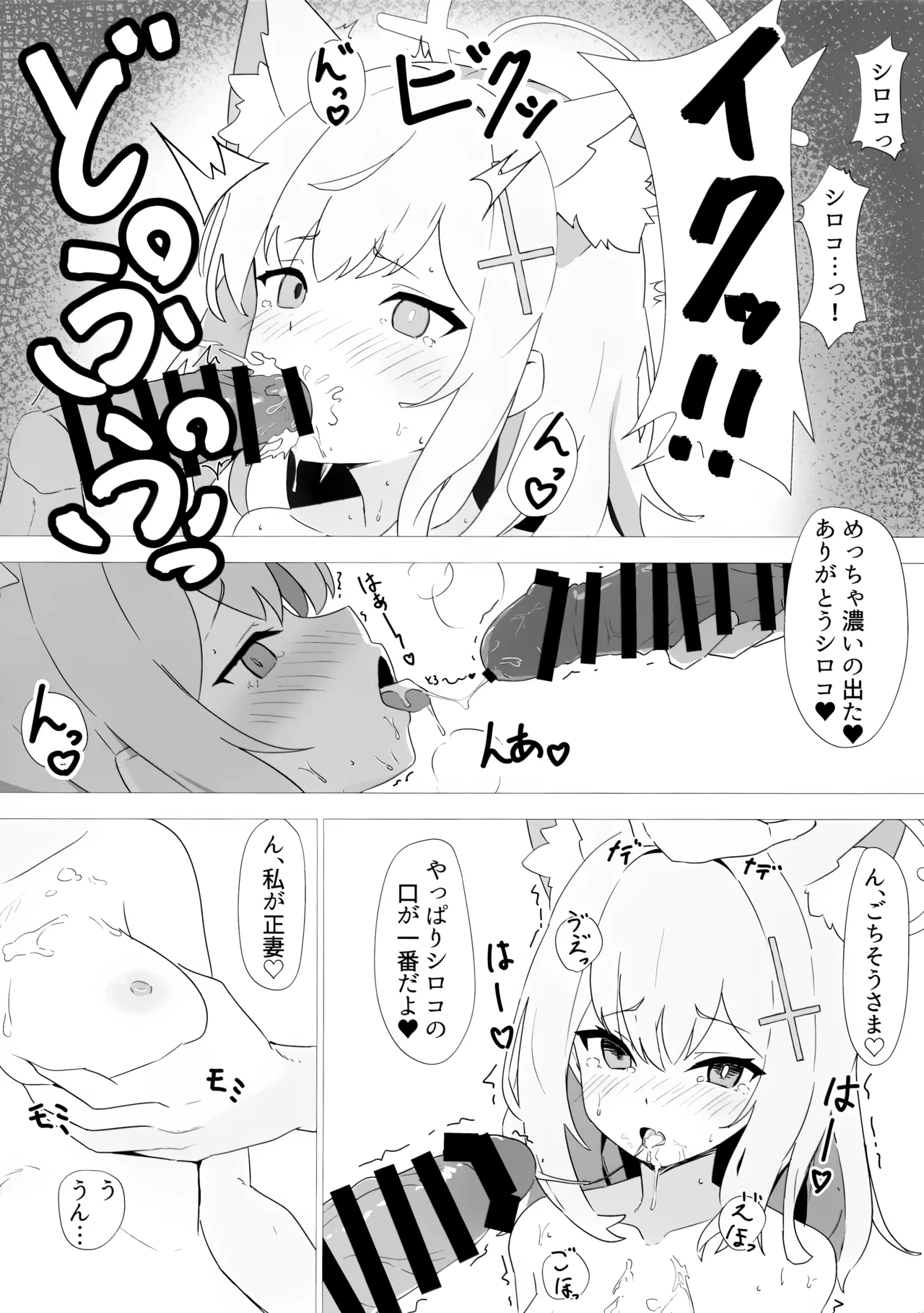 Sensei Touban - Page 9