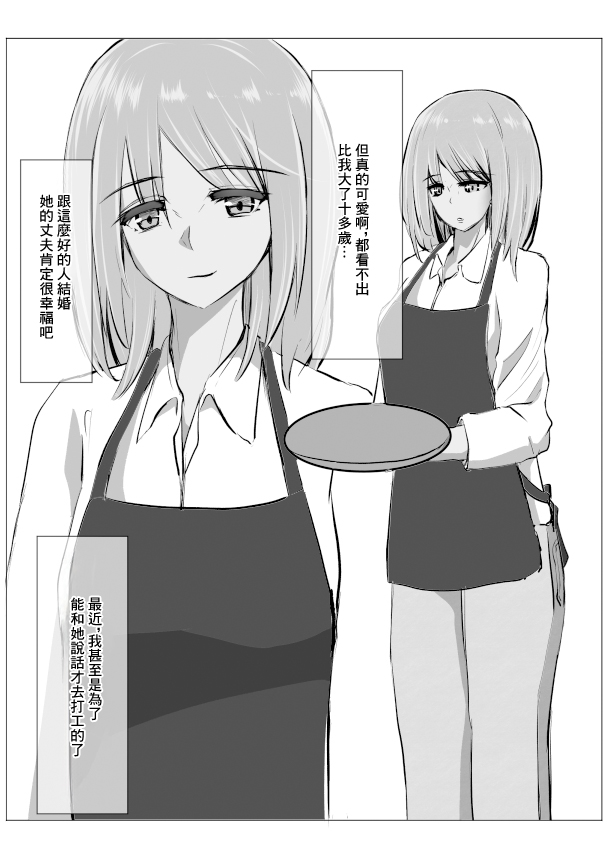 冷え切った夫婦間なら僕が貰ってもいいですよね? - Page 6