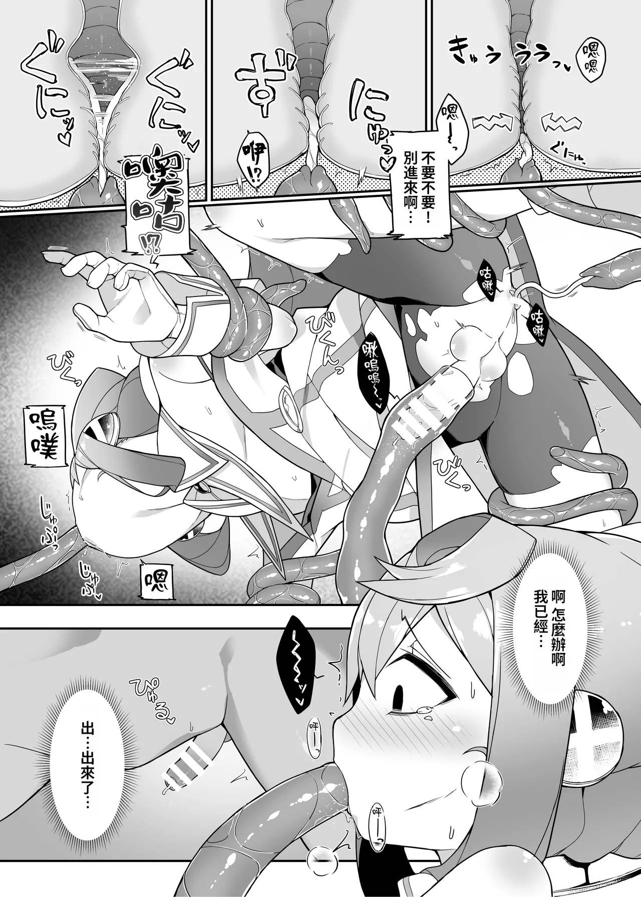 [Kuropoplar (Nyakkuru)] Hacka Doll 3-gou-kyun no VR Shokushu Simulation! (Hacka Doll) [oo2oo个人汉化] [Digital] - Page 9