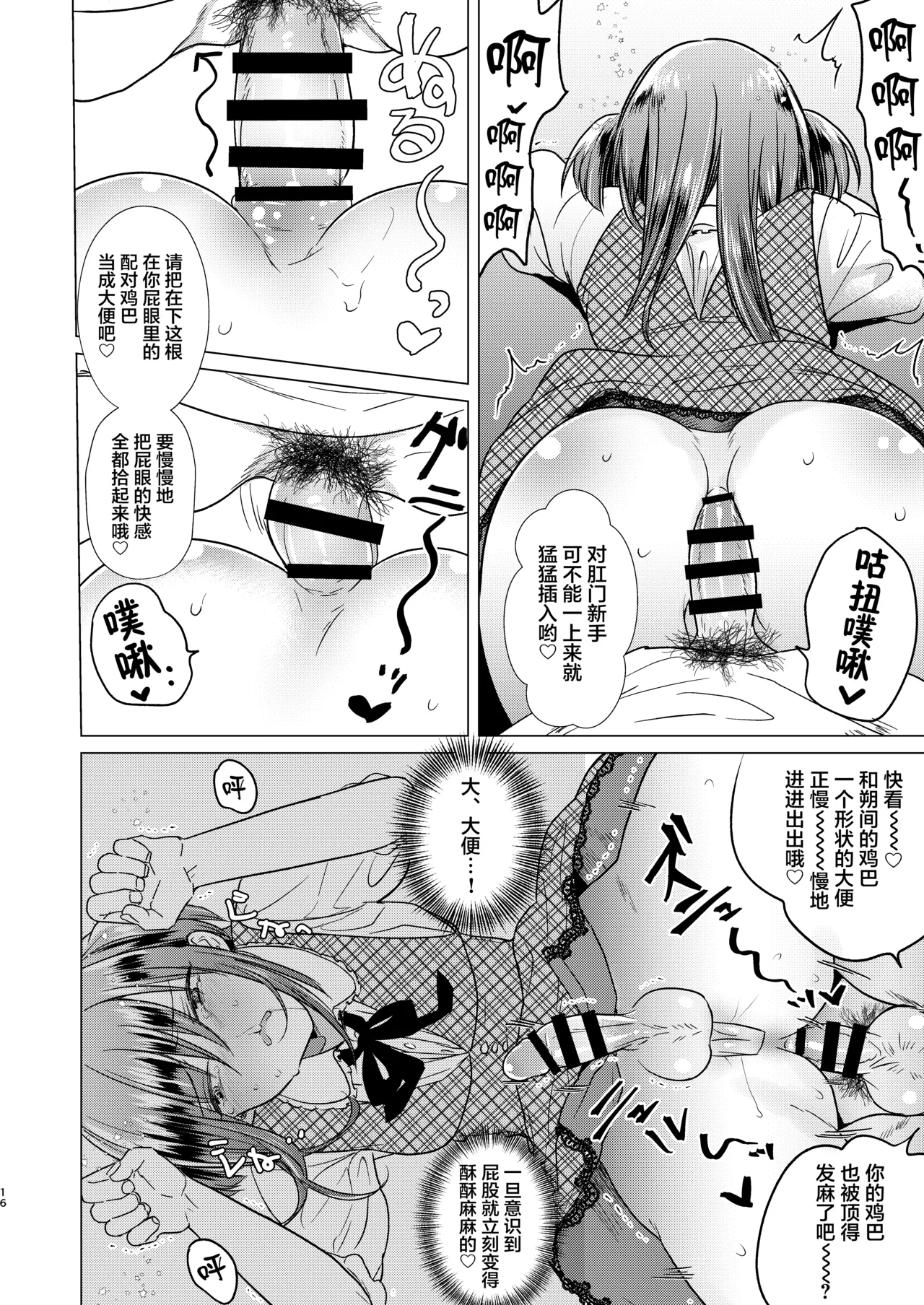 Futanari Fujoshi Homo Ochi Seibai! | 扶她腐女子之堕基惩罚 page 18 original parody - sole male glasses hentai manga - read online free