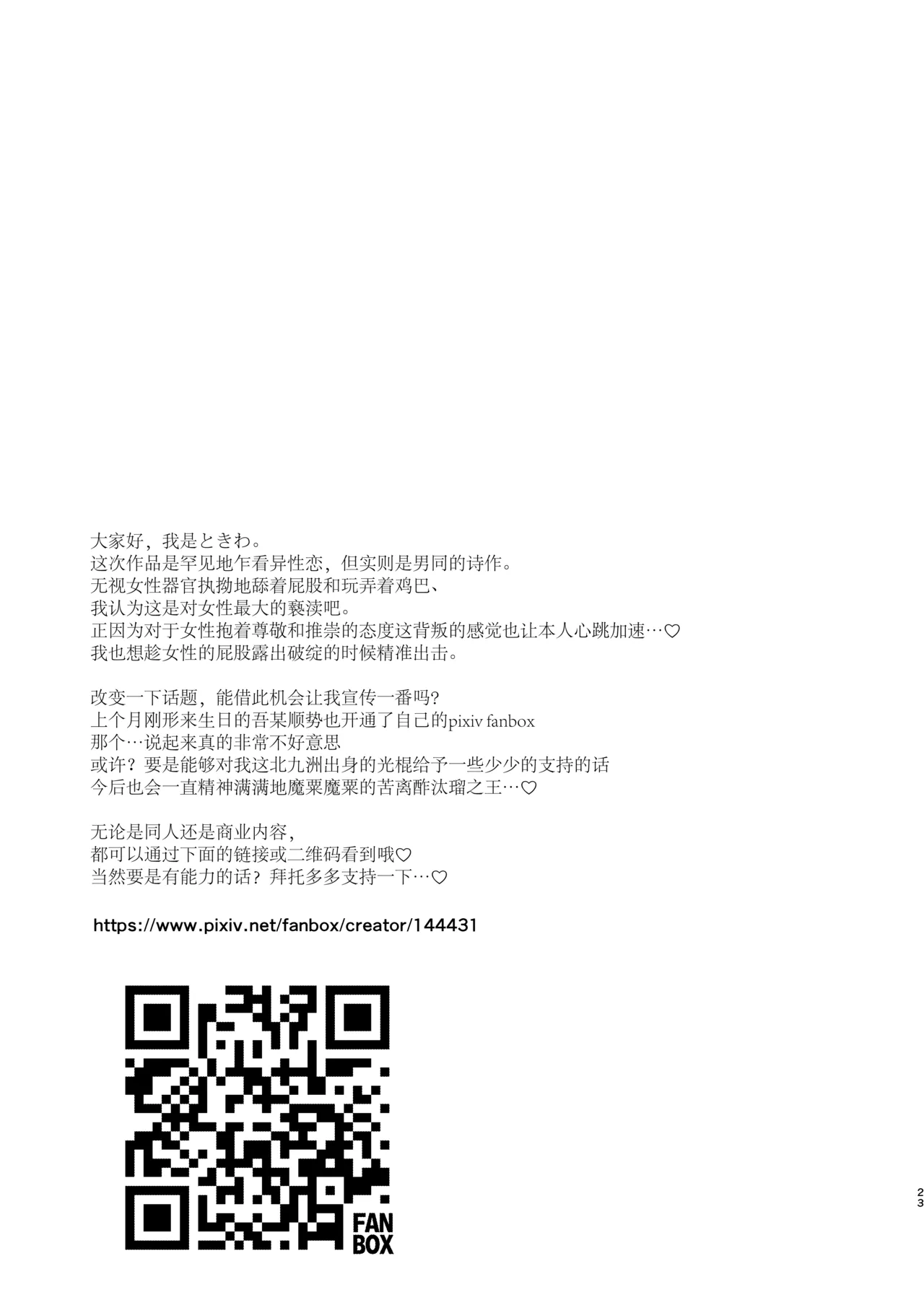 Futanari Fujoshi Homo Ochi Seibai! | 扶她腐女子之堕基惩罚 page 25 original parody - sole male glasses hentai manga - read online free