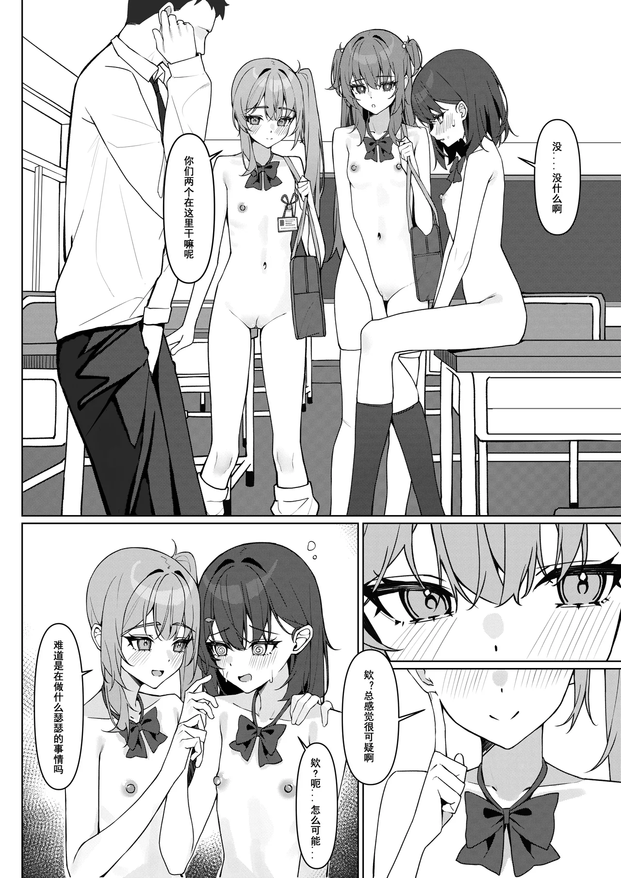 Kyou Kara Zenra Toukou 1 | 从今天开始全裸登校1 page 30 original parody - exhibitionism footjob hentai manga - read online free