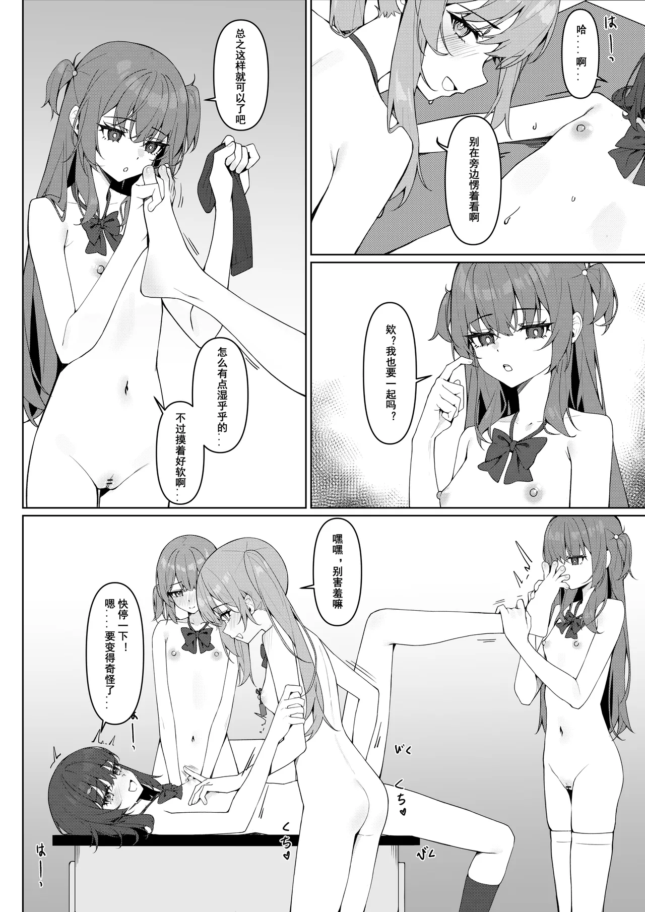 Kyou Kara Zenra Toukou 1 | 从今天开始全裸登校1 page 32 original parody - exhibitionism footjob hentai manga - read online free