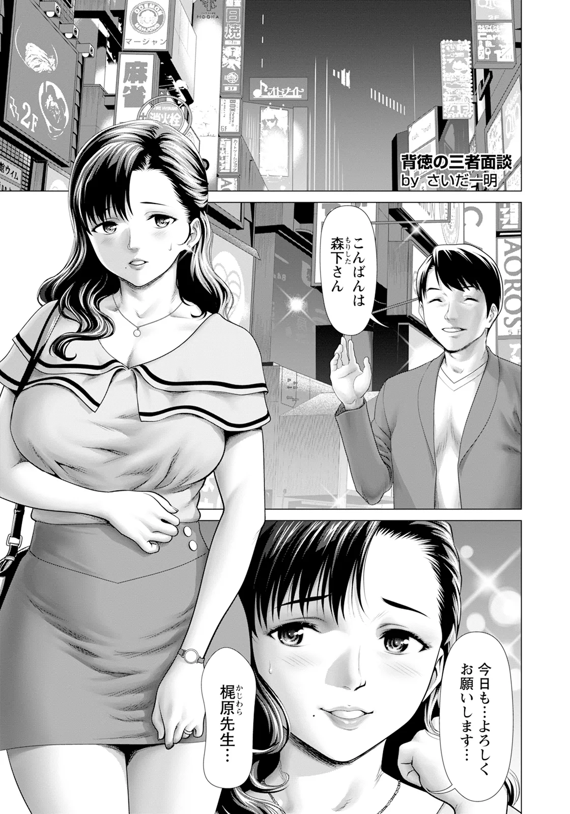 ANGEL Club 2025-08 - Page 131
