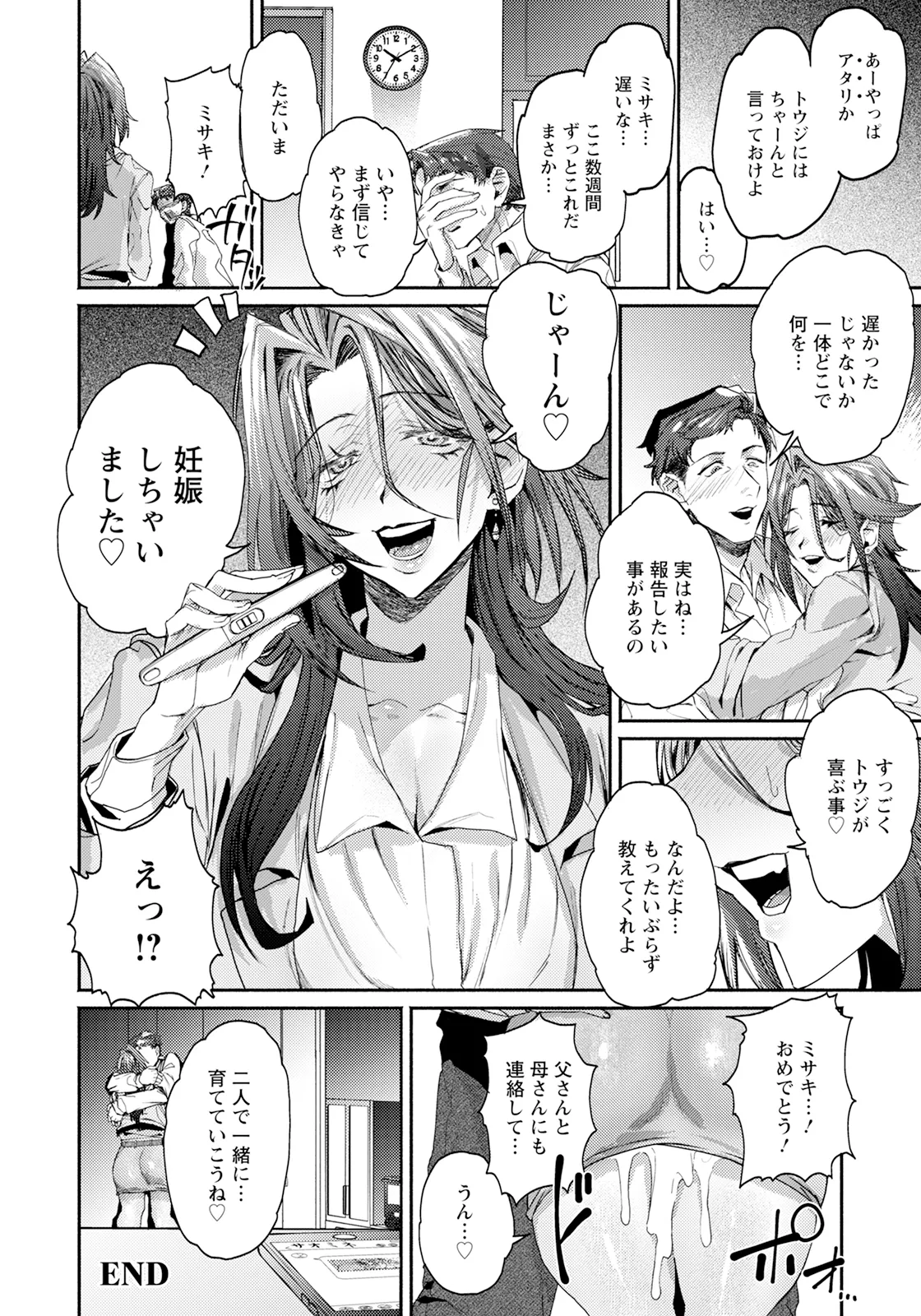 ANGEL Club 2025-08 - Page 294