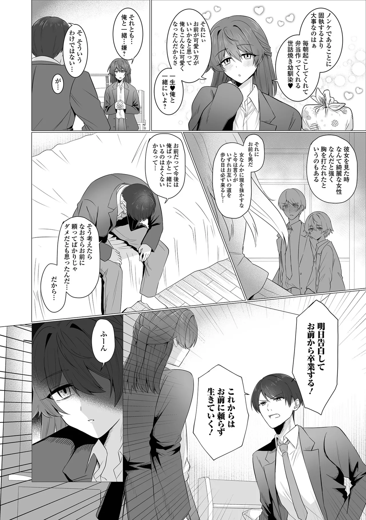 Gekkan Web Otoko no Ko-llection! S Vol. 111 page 22 - nakadashi swimsuit hentai manga - read online free