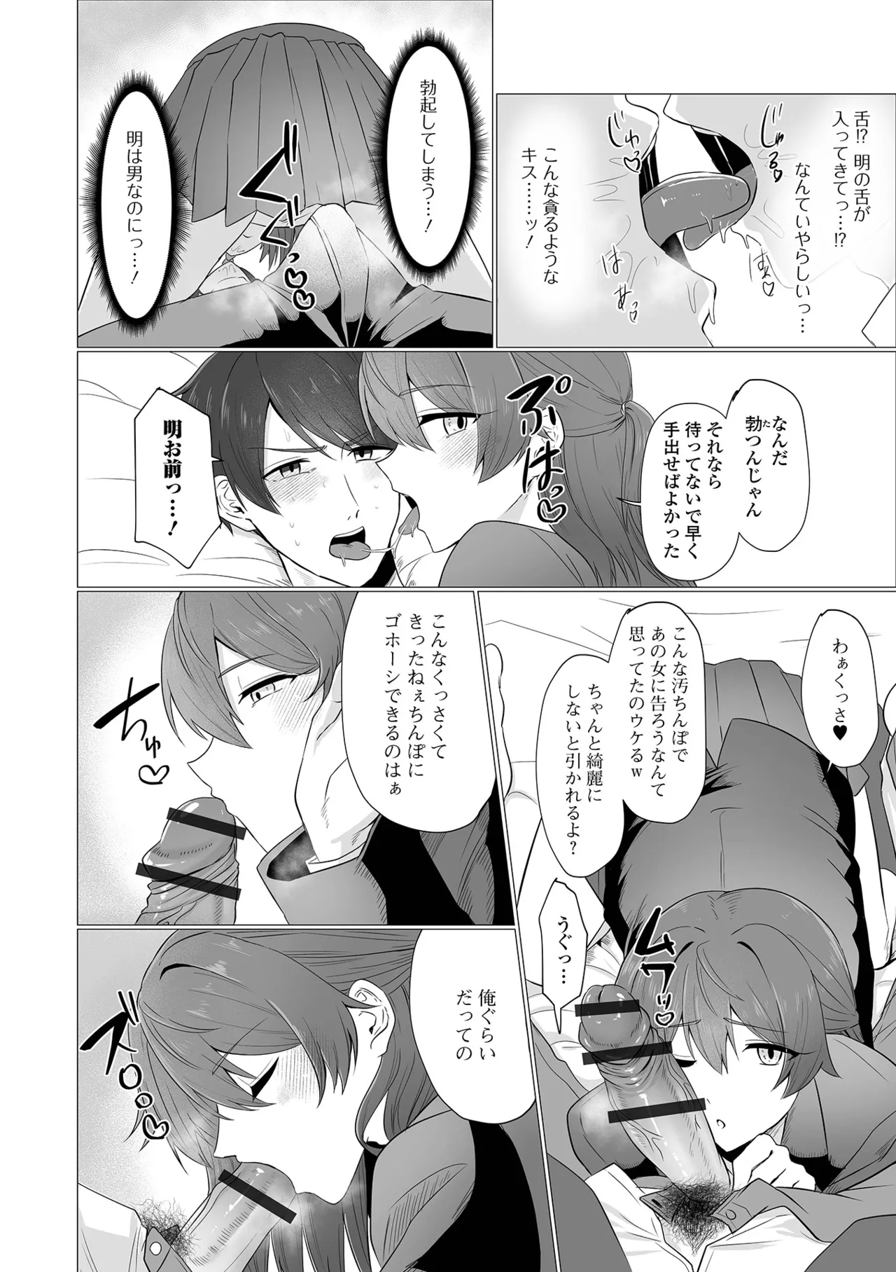 Gekkan Web Otoko no Ko-llection! S Vol. 111 page 24 - nakadashi swimsuit hentai manga - read online free