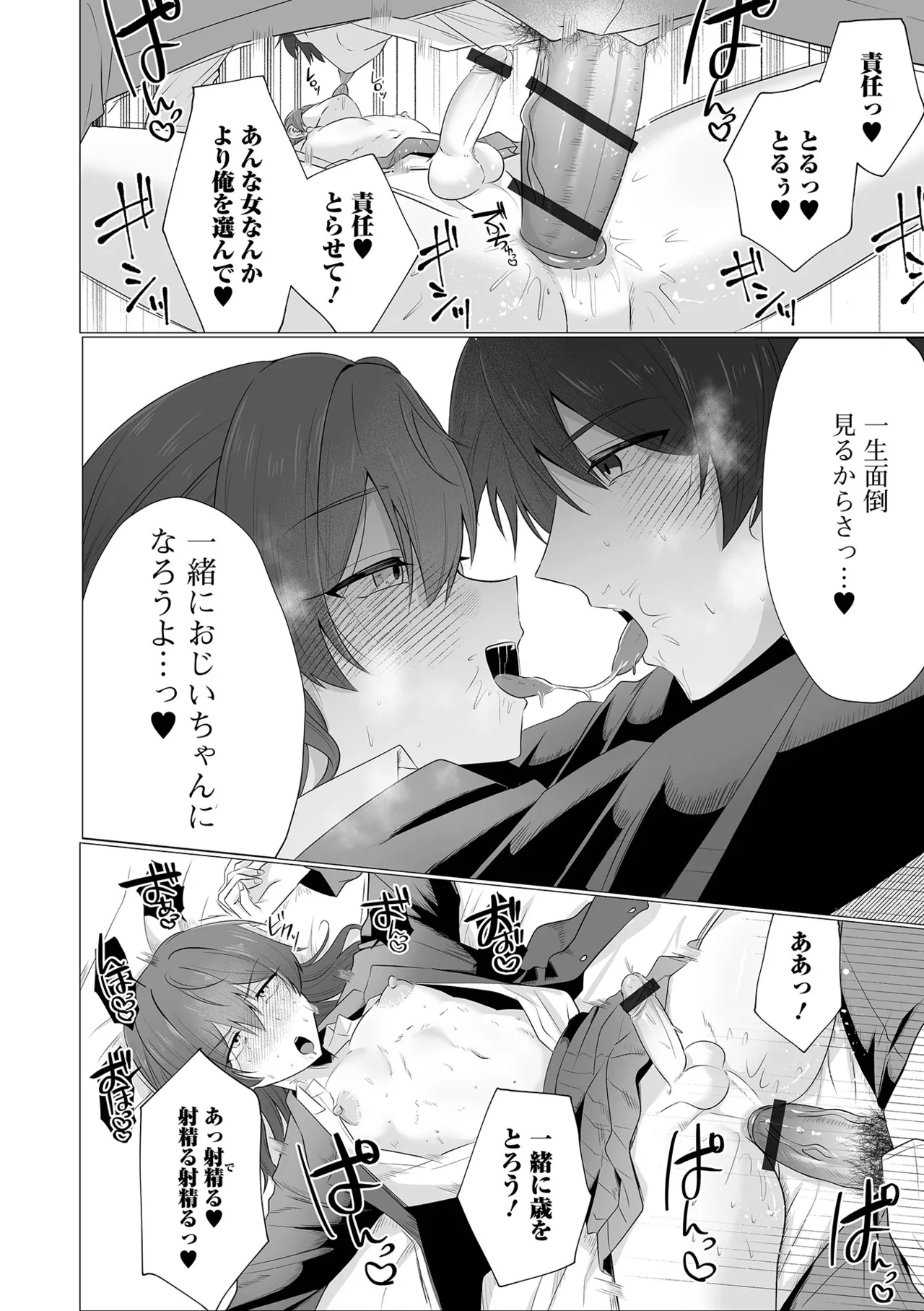 Gekkan Web Otoko no Ko-llection! S Vol. 111 page 32 - nakadashi swimsuit hentai manga - read online free