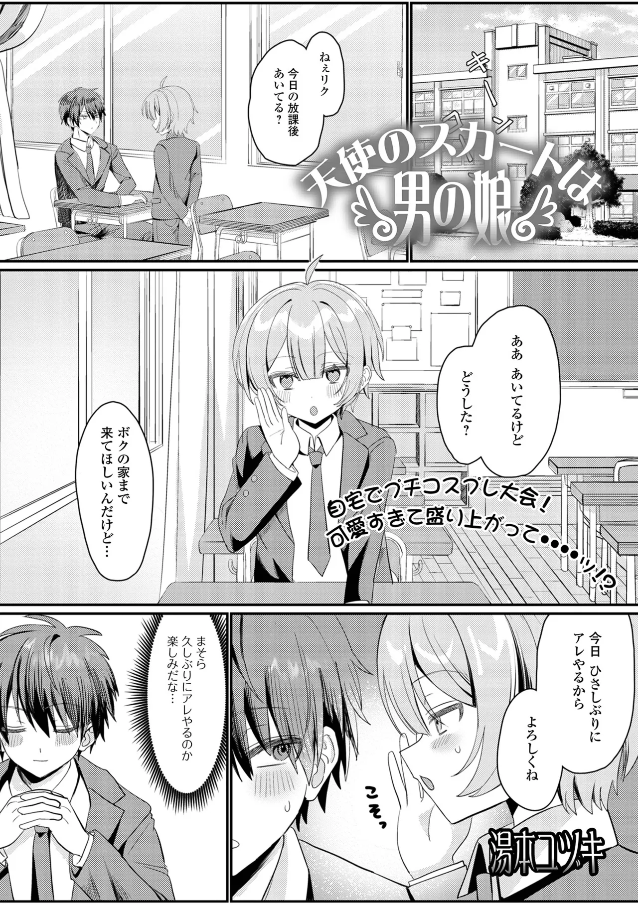 Gekkan Web Otoko no Ko-llection! S Vol. 111 page 53 - nakadashi swimsuit hentai manga - read online free