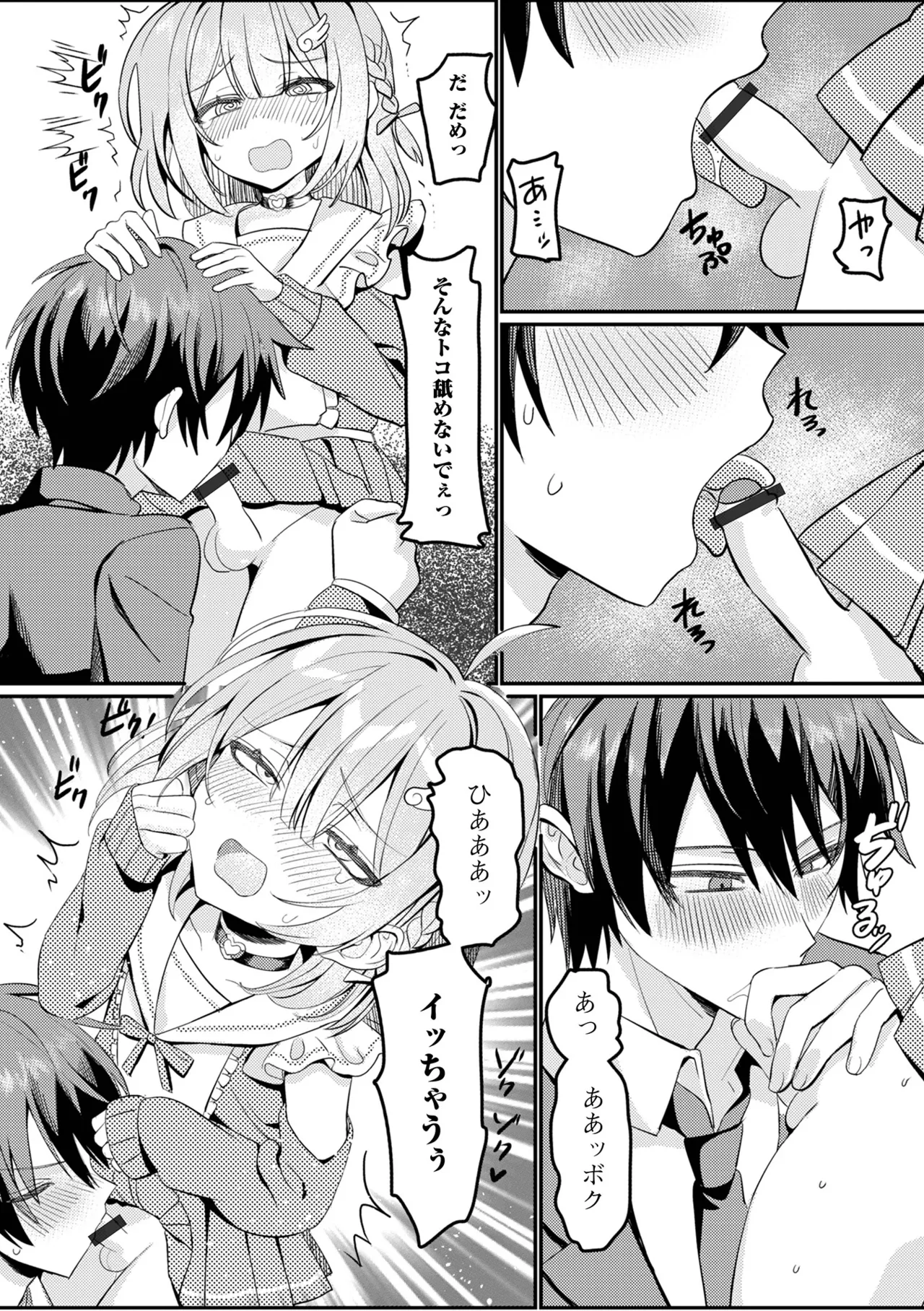 Gekkan Web Otoko no Ko-llection! S Vol. 111 page 58 - nakadashi swimsuit hentai manga - read online free