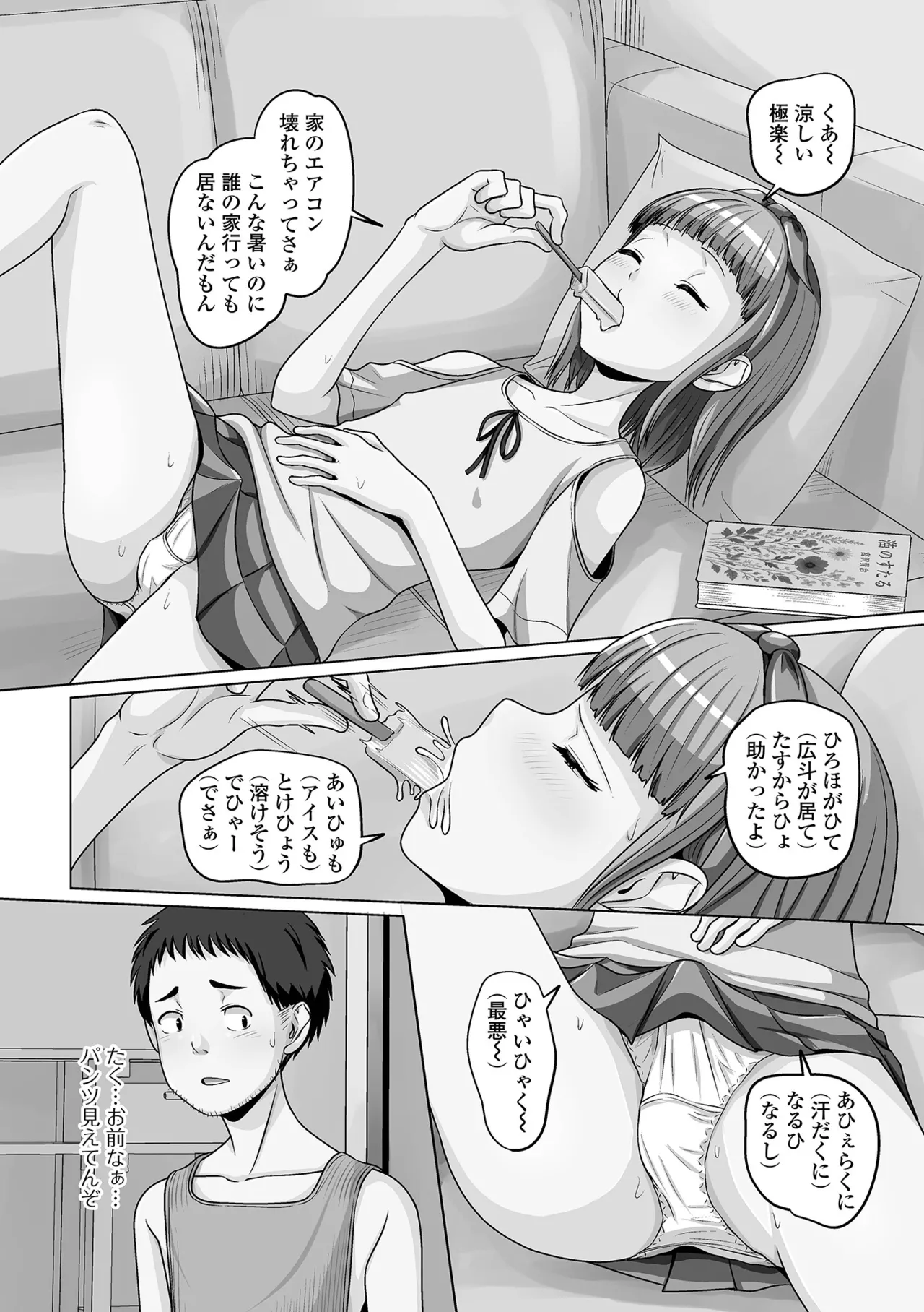 Gekkan Web Otoko no Ko-llection! S Vol. 111 page 86 - maid leg lock hentai manga - read online free