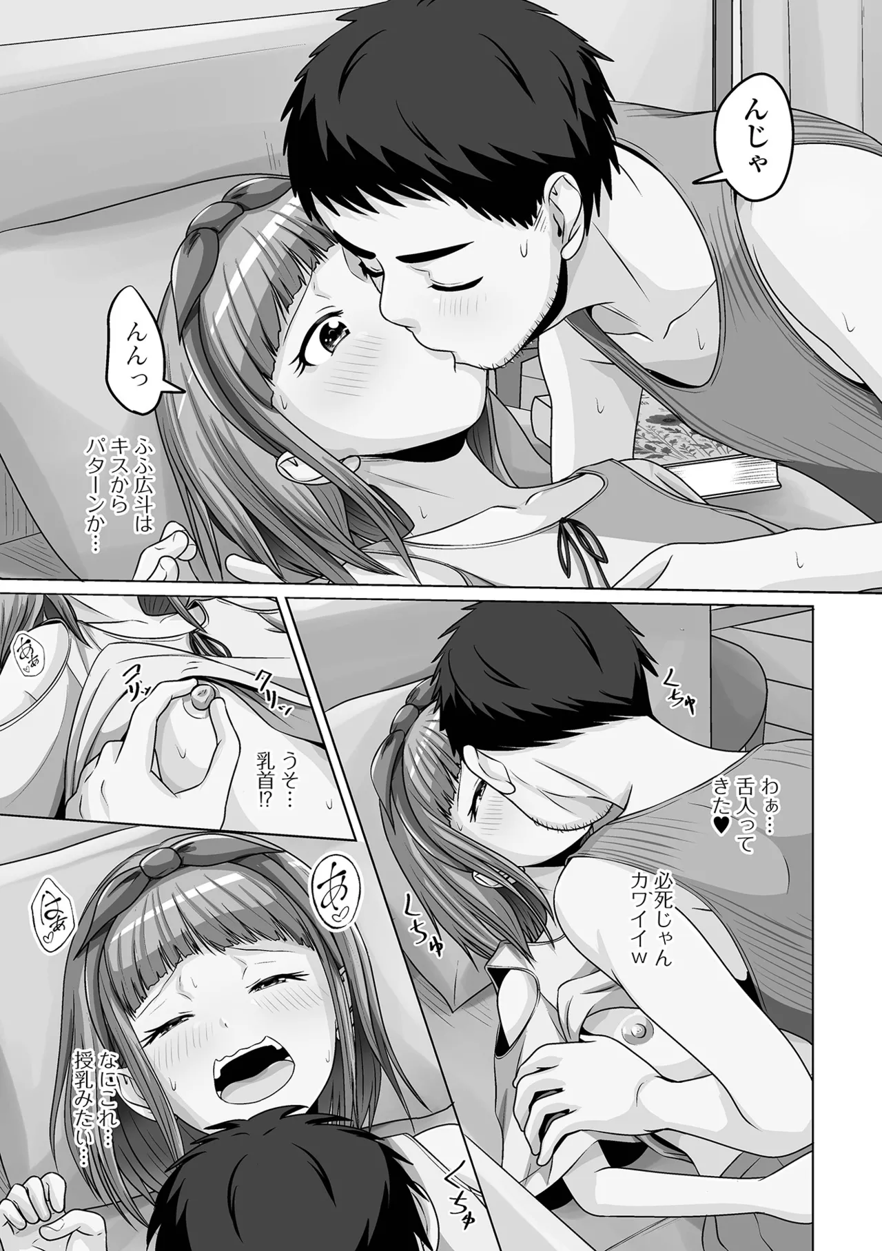 Gekkan Web Otoko no Ko-llection! S Vol. 111 - Page 89