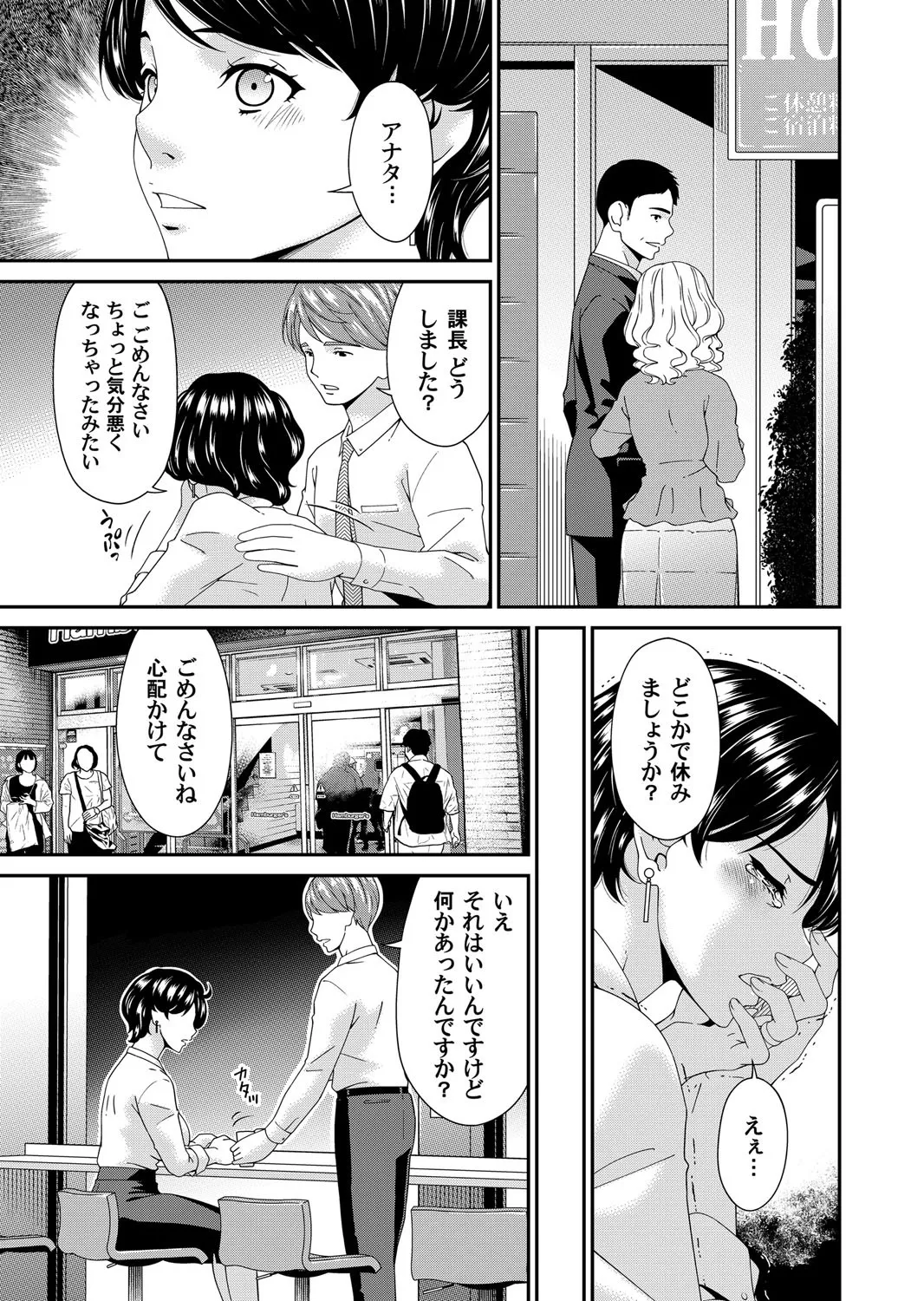 COMIC Magnum Vol.195 - Page 114