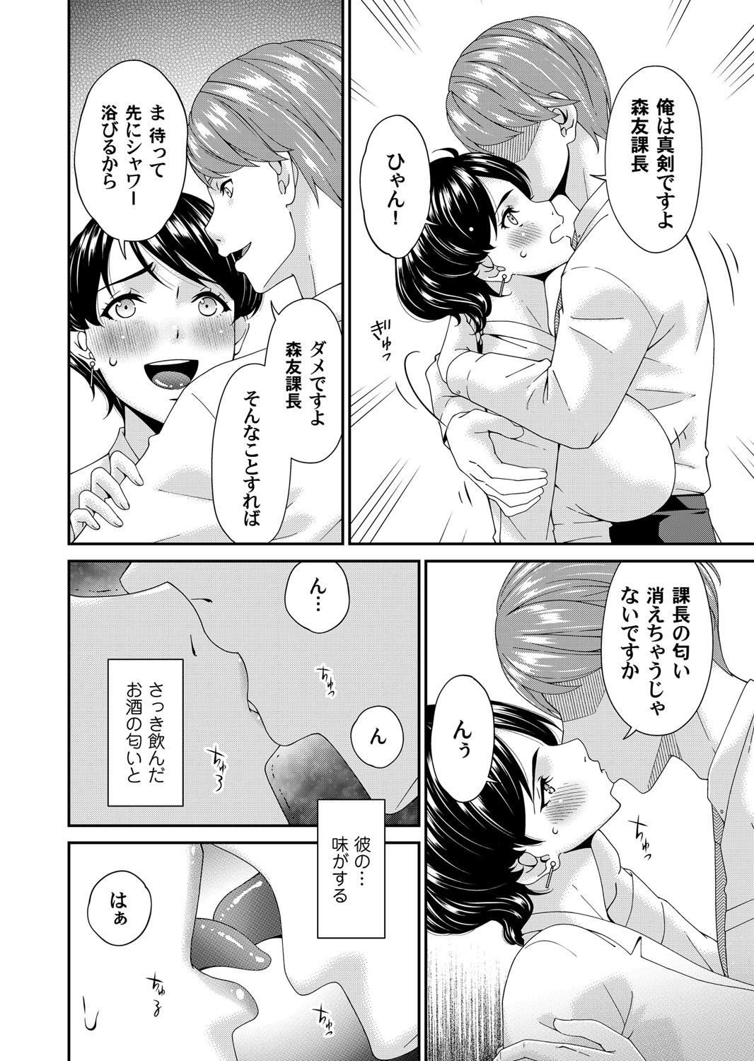 COMIC Magnum Vol.195 page 117 - nakadashi full censorship hentai manga - read online free