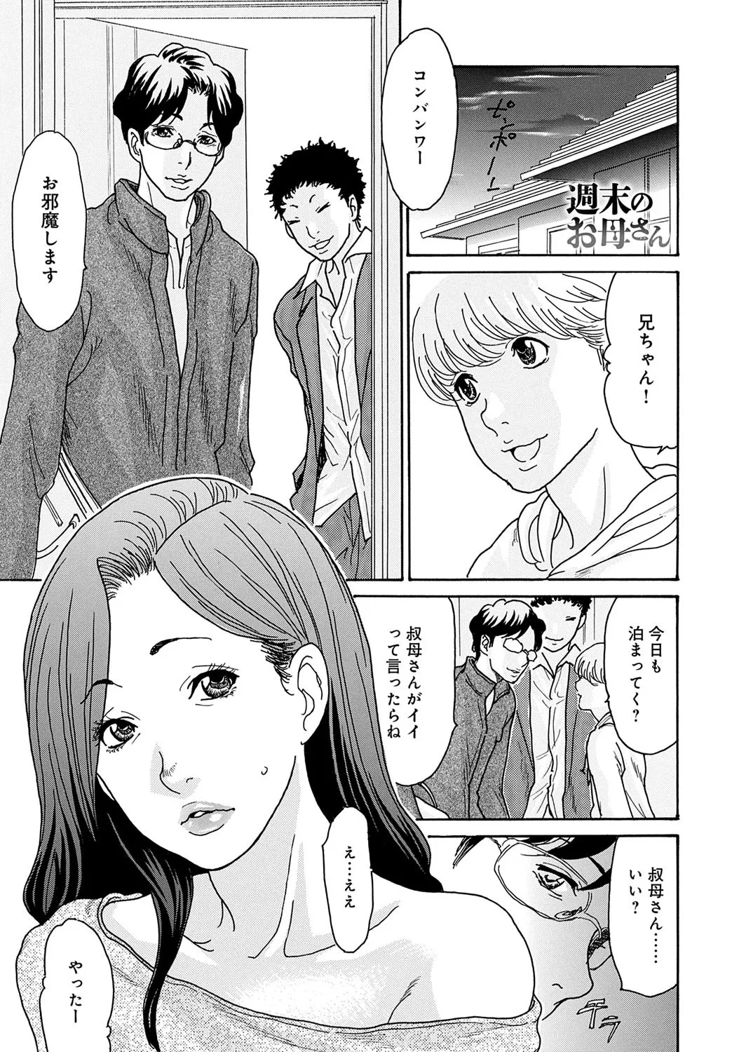 COMIC Magnum Vol.195 page 132 - nakadashi full censorship hentai manga - read online free