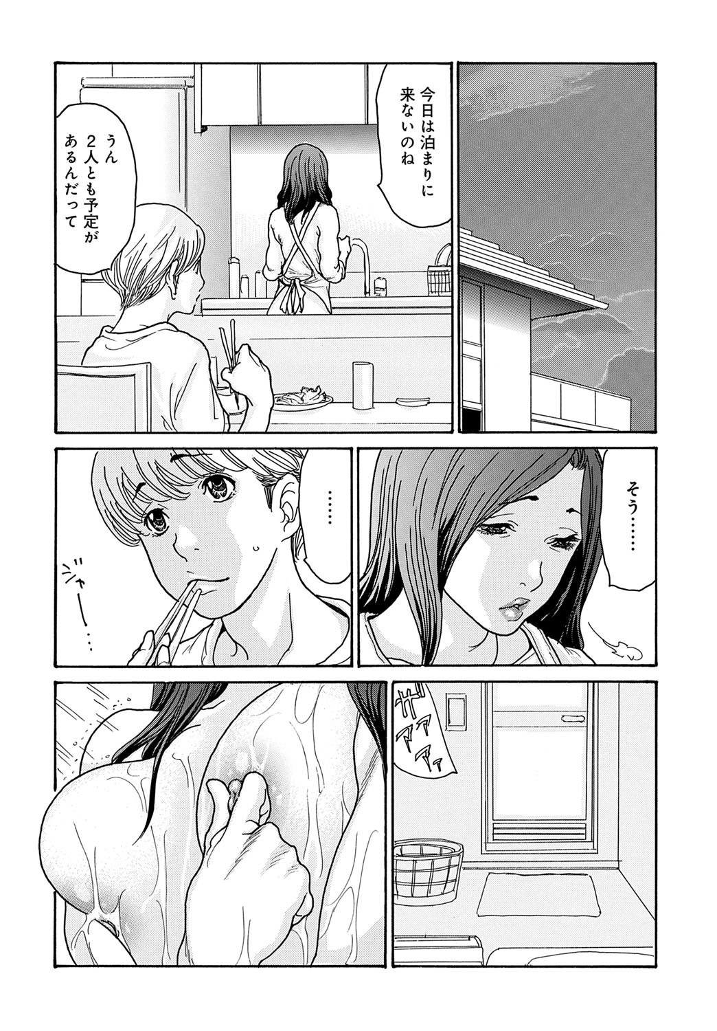 COMIC Magnum Vol.195 page 145 - nakadashi full censorship hentai manga - read online free