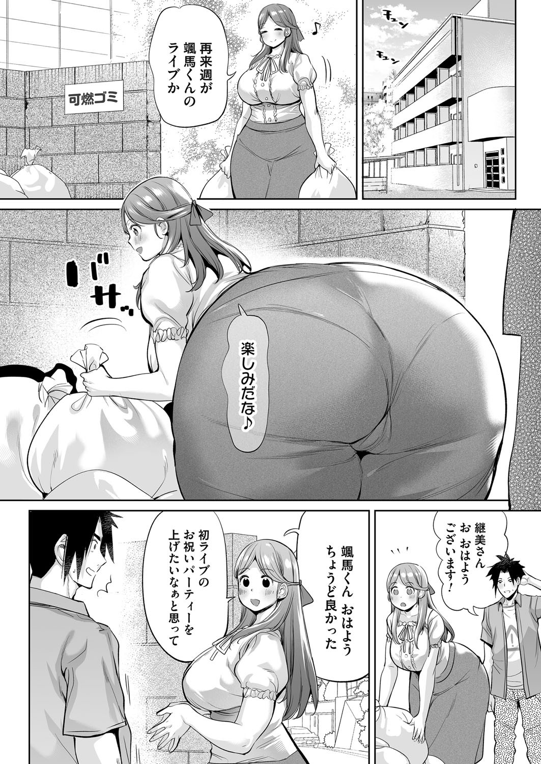 COMIC Magnum Vol.195 - Page 183