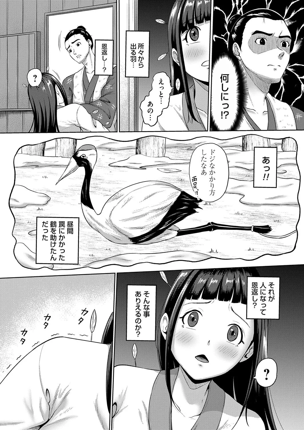 COMIC Magnum Vol.195 - Page 187